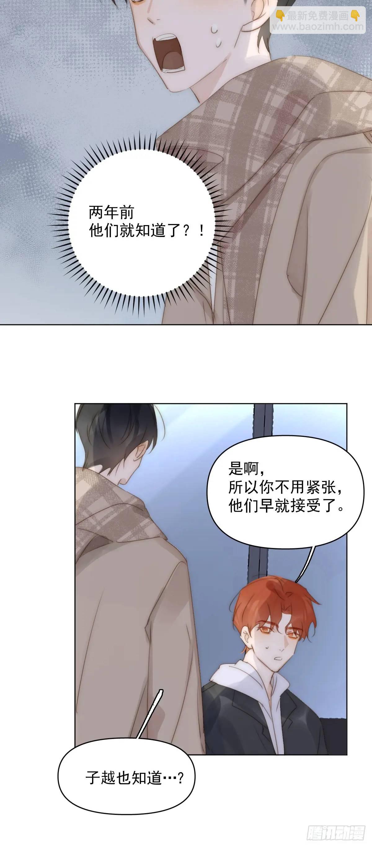 番外&mdash;&mdash;寻常（3）-第114话