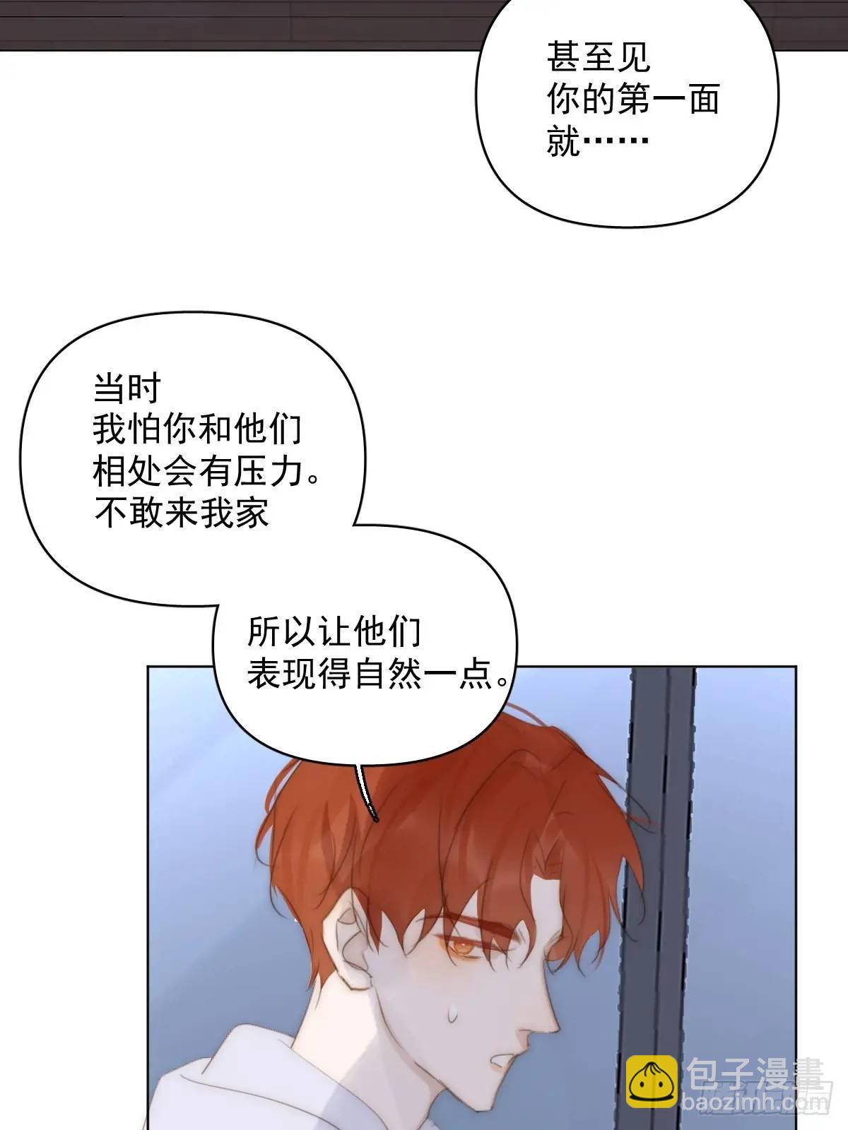 番外&mdash;&mdash;寻常（3）-第114话