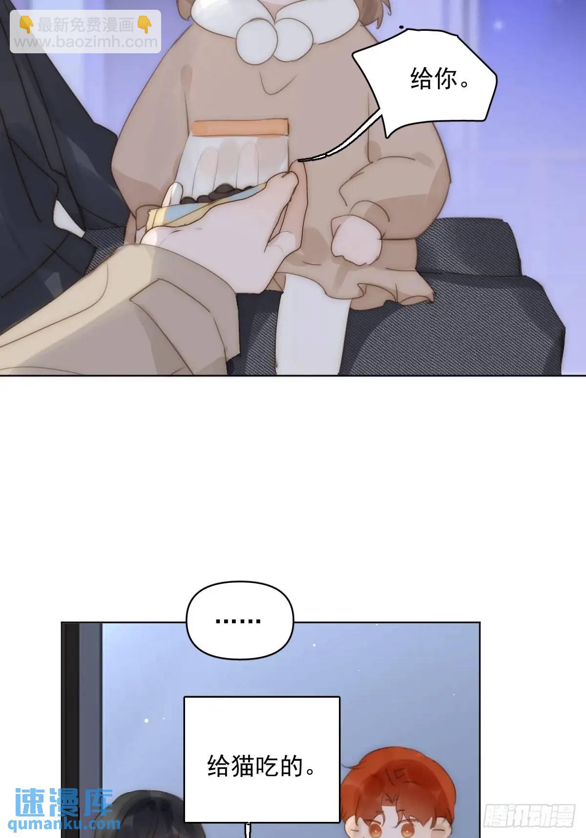 番外&mdash;&mdash;寻常（3）-第114话