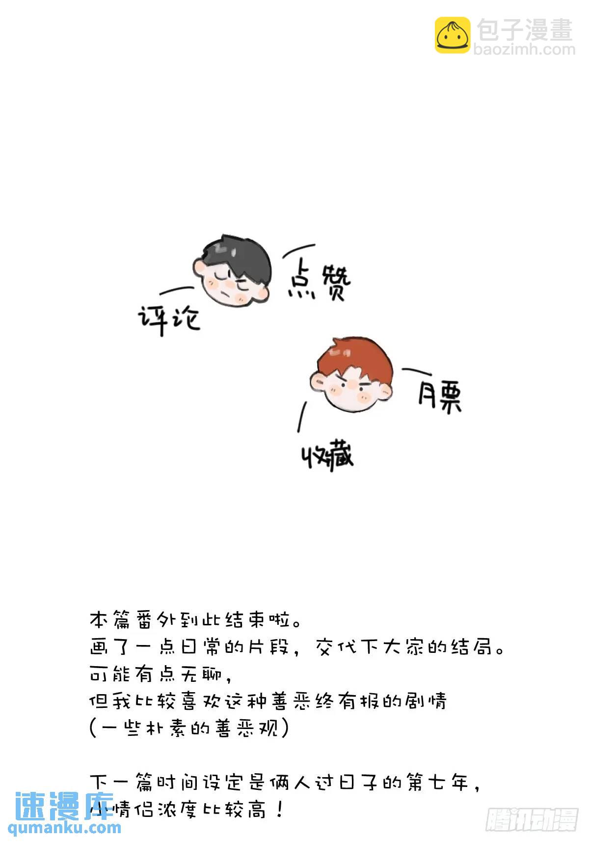 番外&mdash;&mdash;寻常（3）-第114话