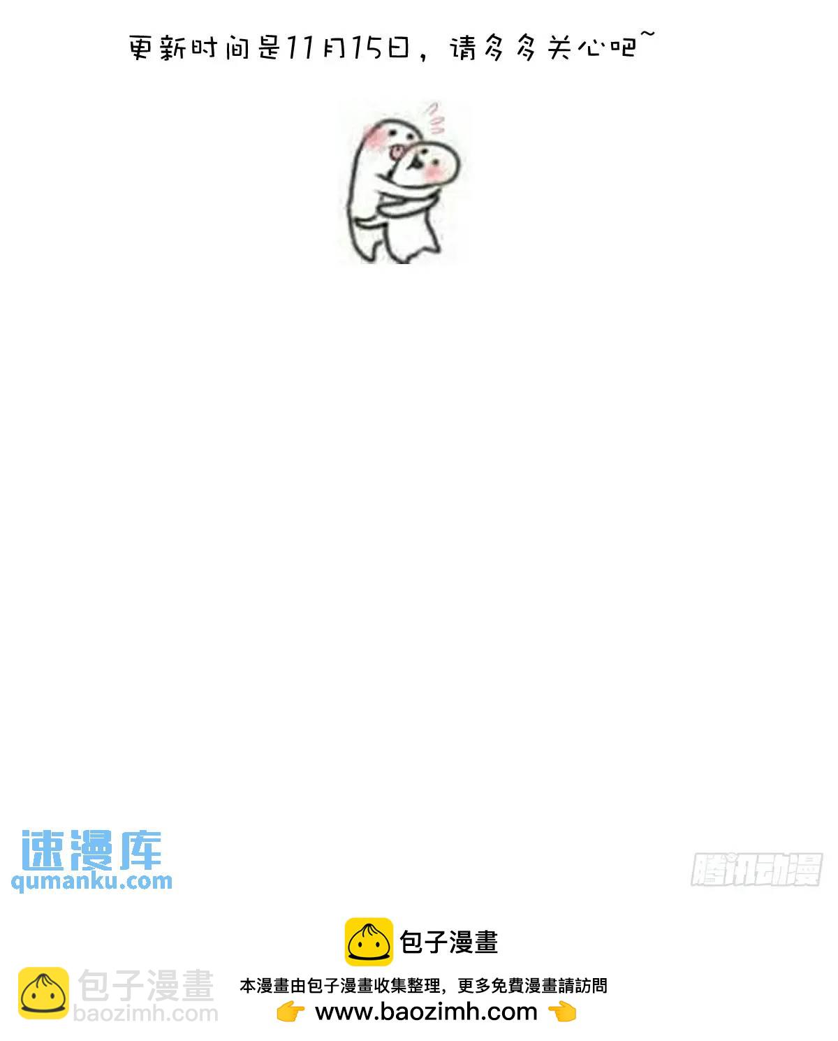 番外&mdash;&mdash;寻常（3）-第114话