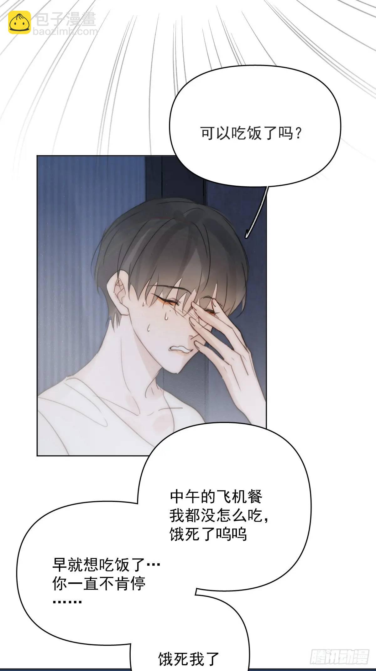番外&mdash;&mdash;星垂平野（2）(1/2)-第116话