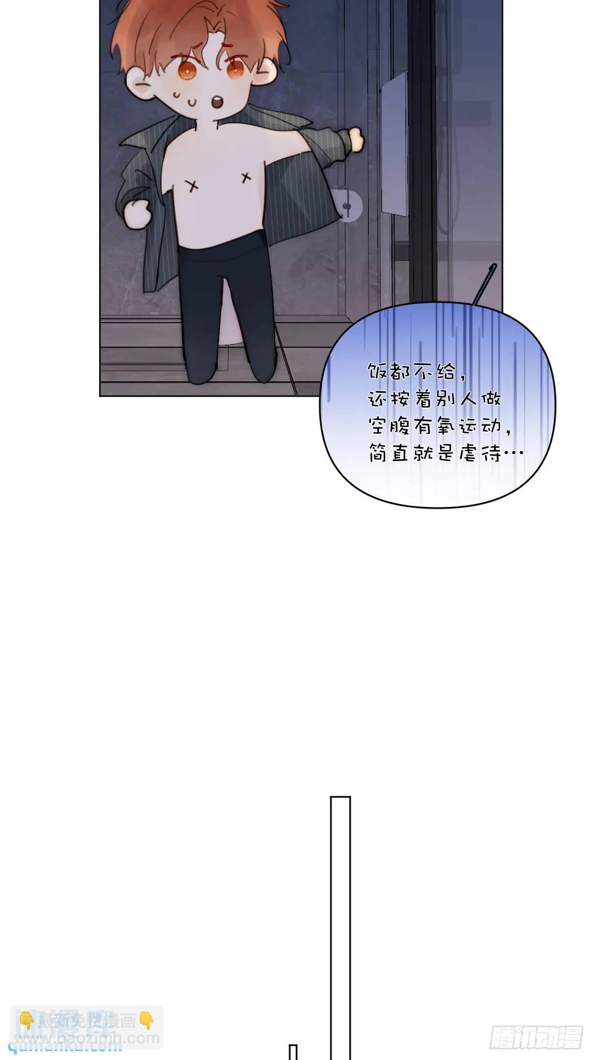番外&mdash;&mdash;星垂平野（2）(1/2)-第116话