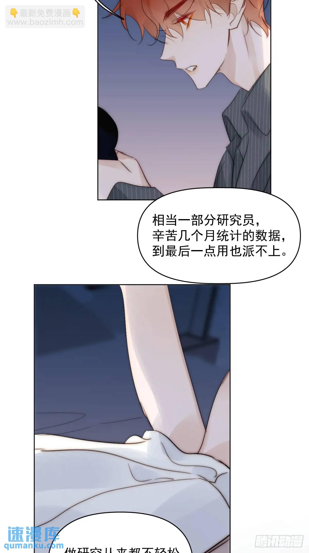 番外&mdash;&mdash;星垂平野（2）(1/2)-第116话