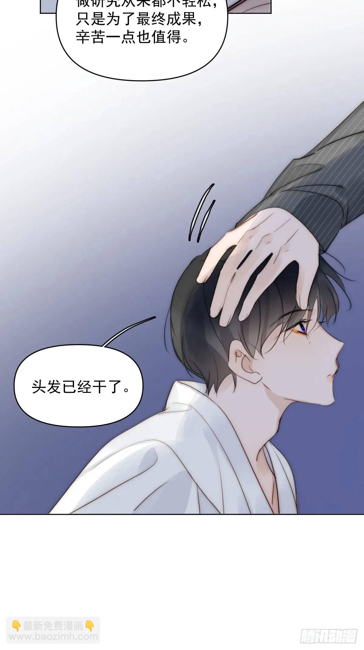 番外&mdash;&mdash;星垂平野（2）(1/2)-第116话