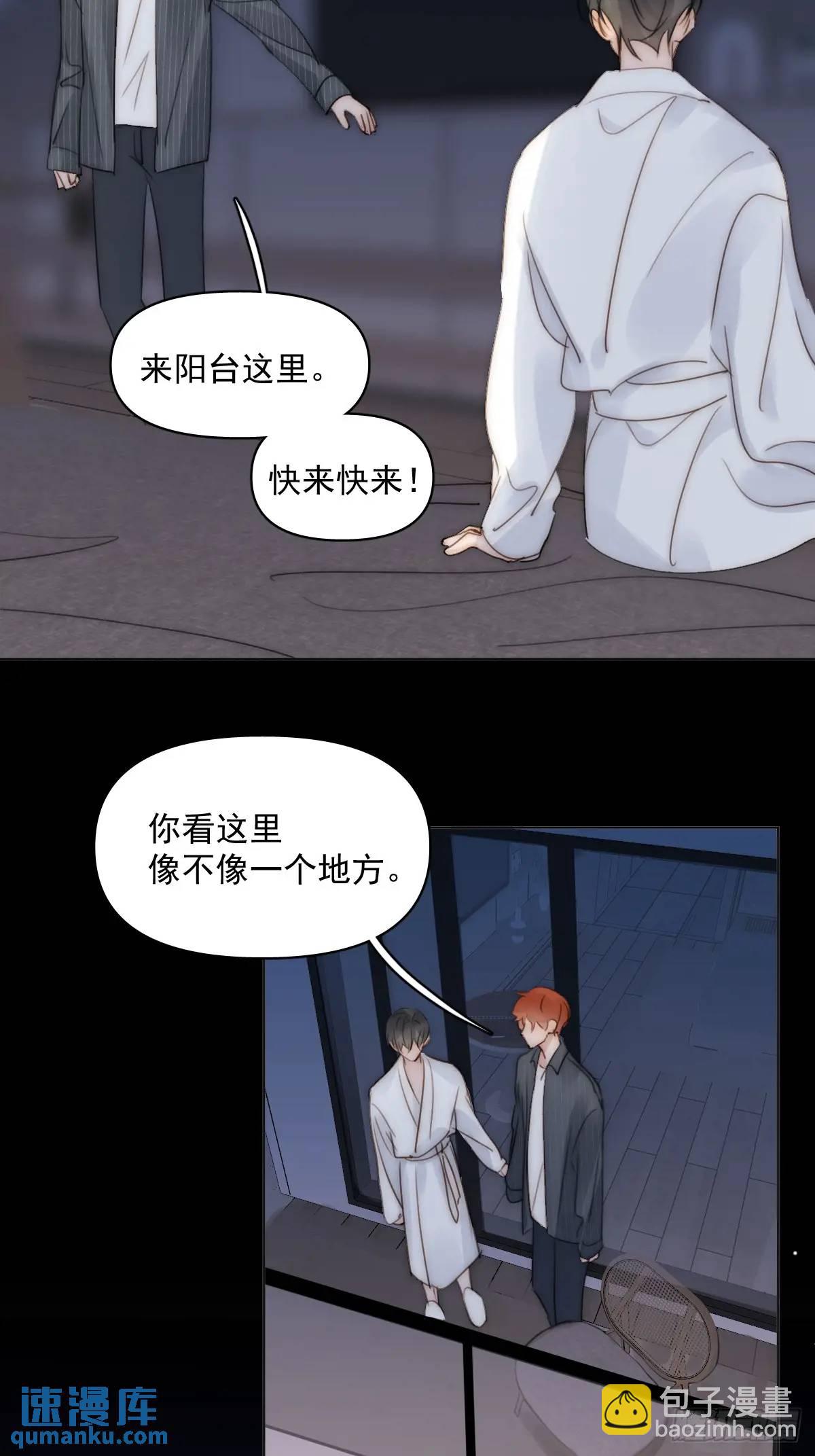 番外&mdash;&mdash;星垂平野（2）(1/2)-第116话