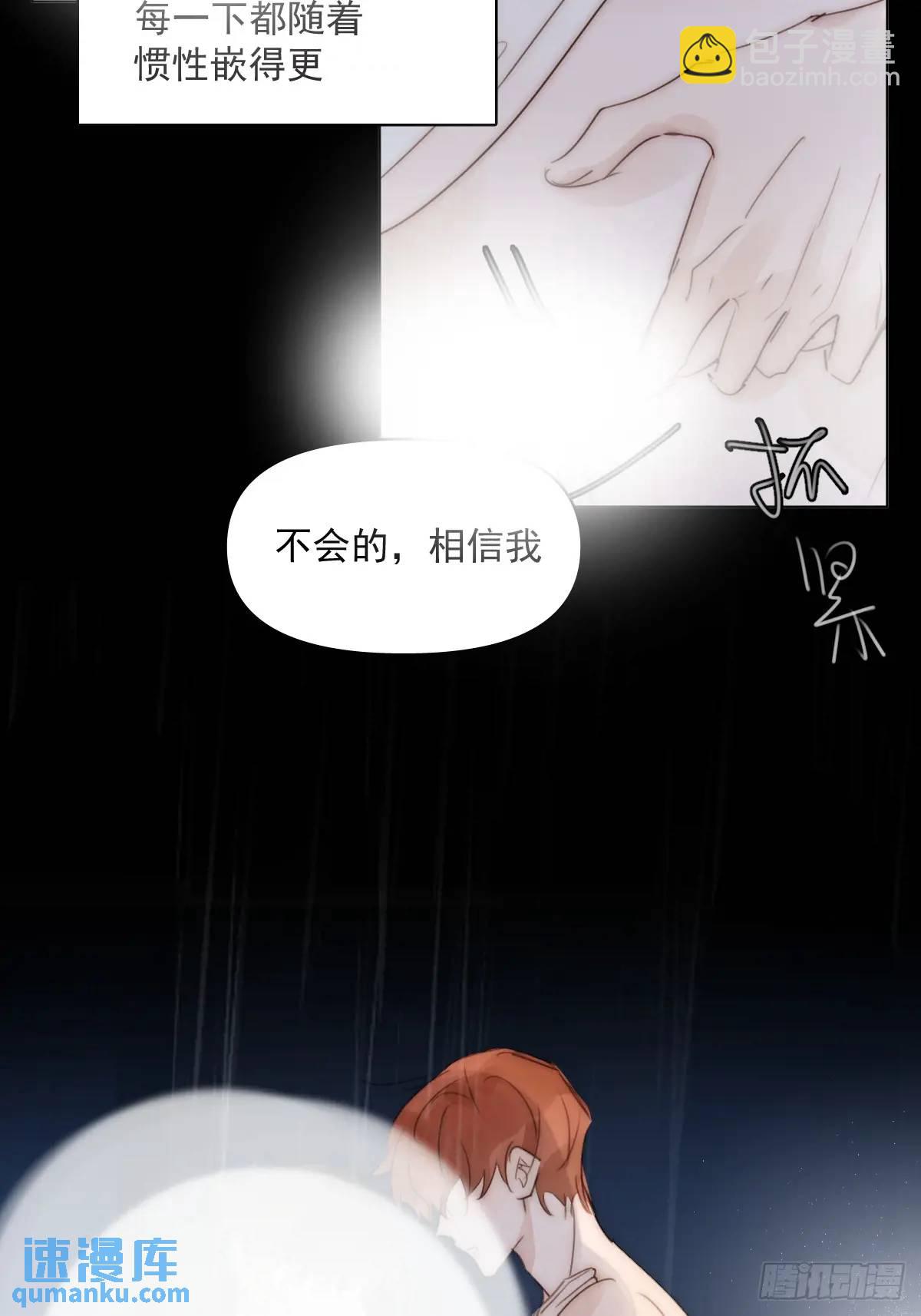 番外&mdash;&mdash;星垂平野（2）(1/2)-第116话