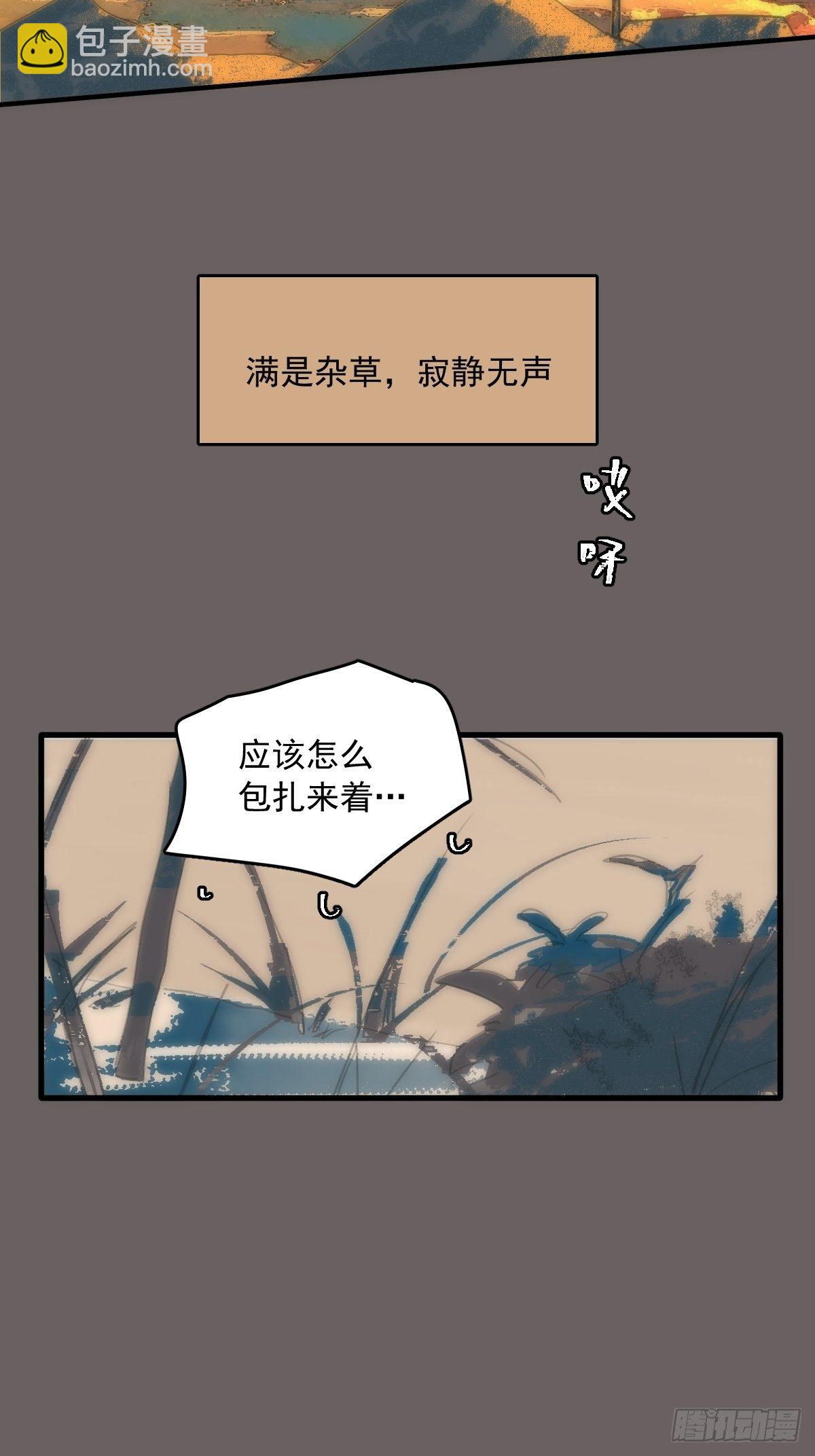 第17话 女人(1/2)-第18话