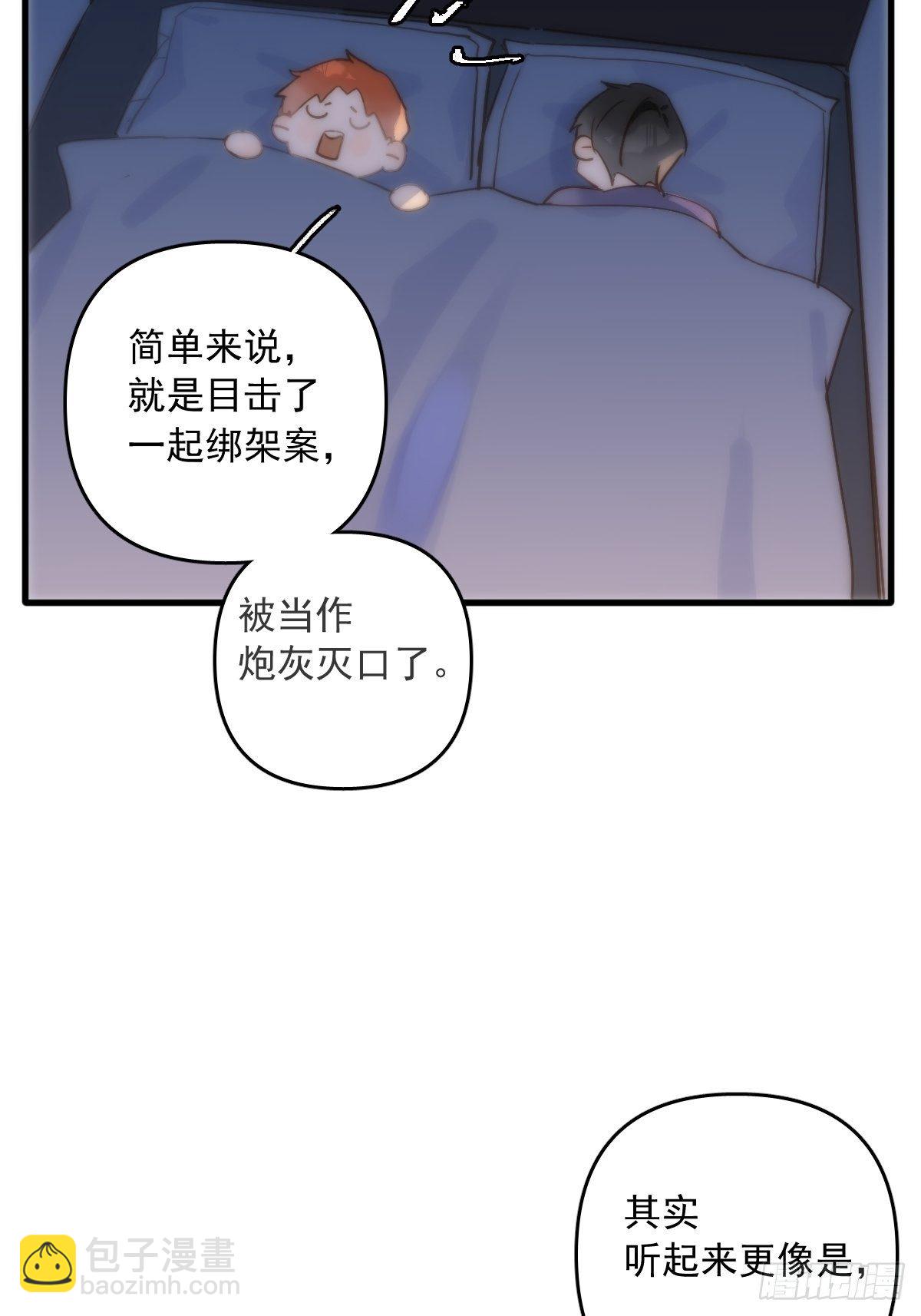 第19话 好梦(1/2)-第20话