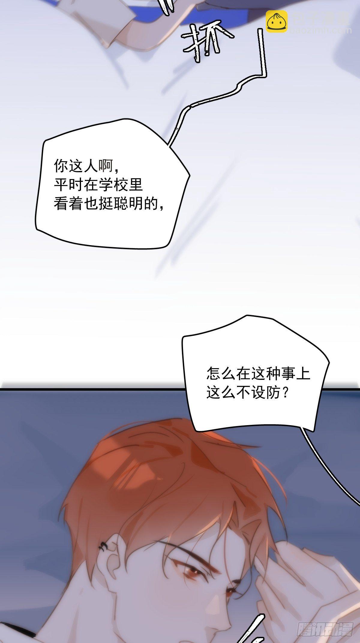 第19话 好梦(1/2)-第20话