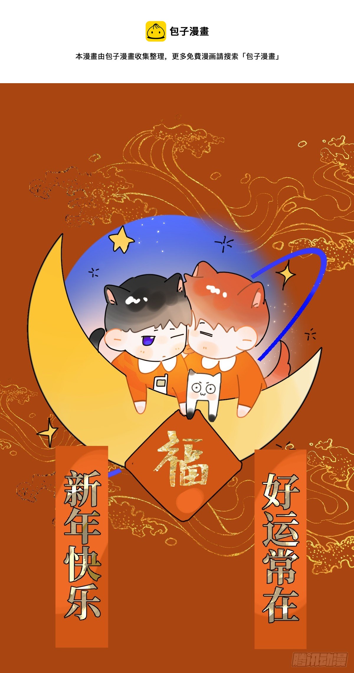 第21话  温旬(1/2)-第22话