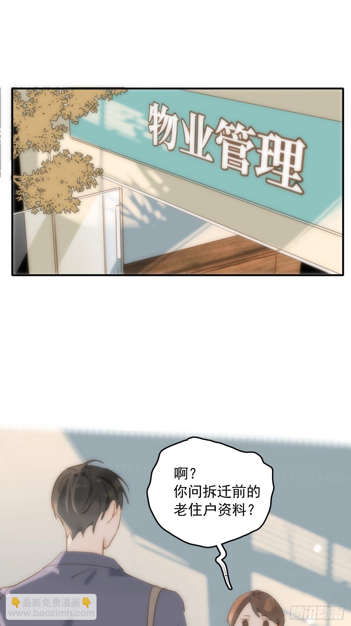 第21话  温旬(1/2)-第22话