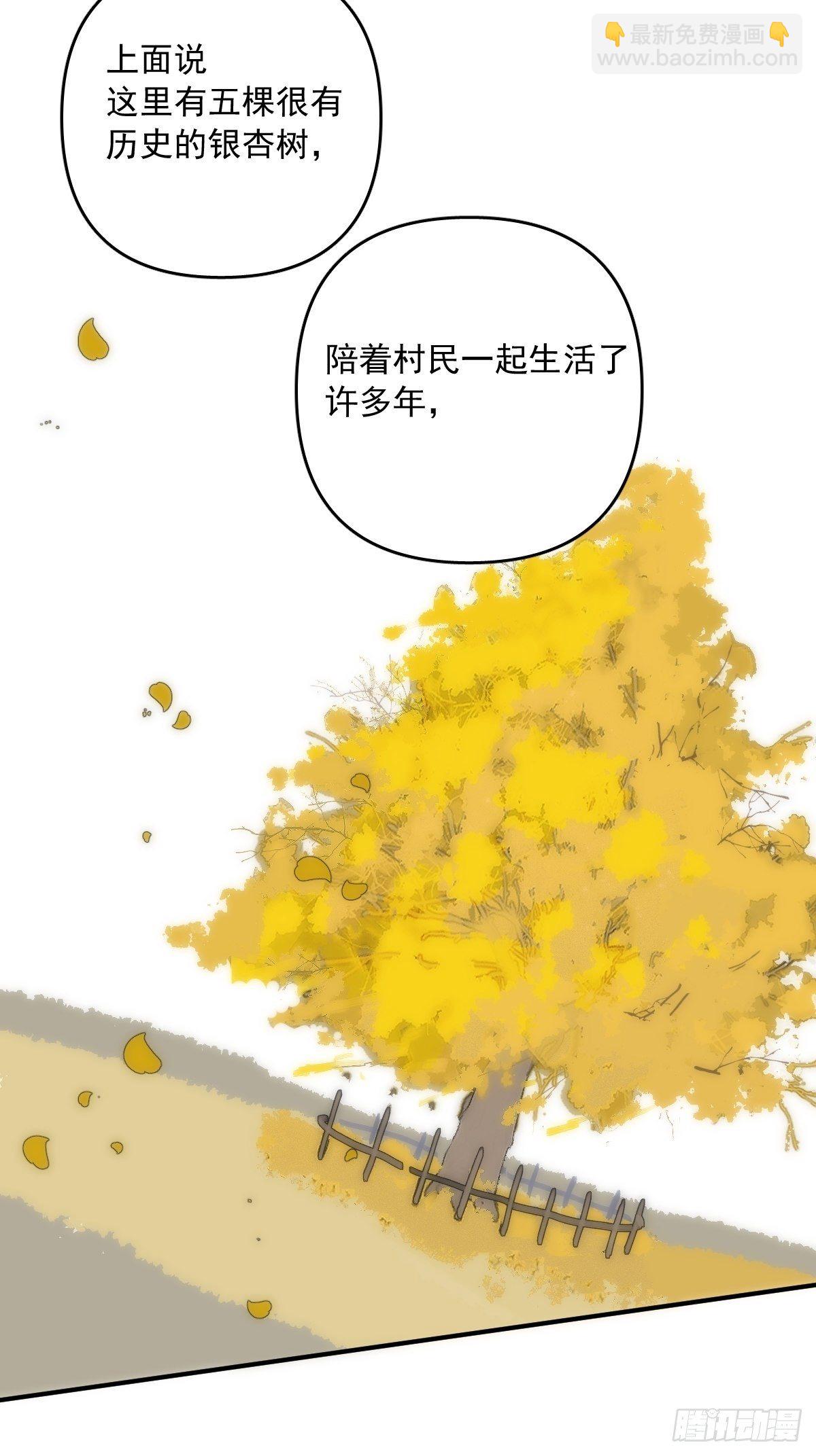 第23话 杏林村(1/2)-第24话