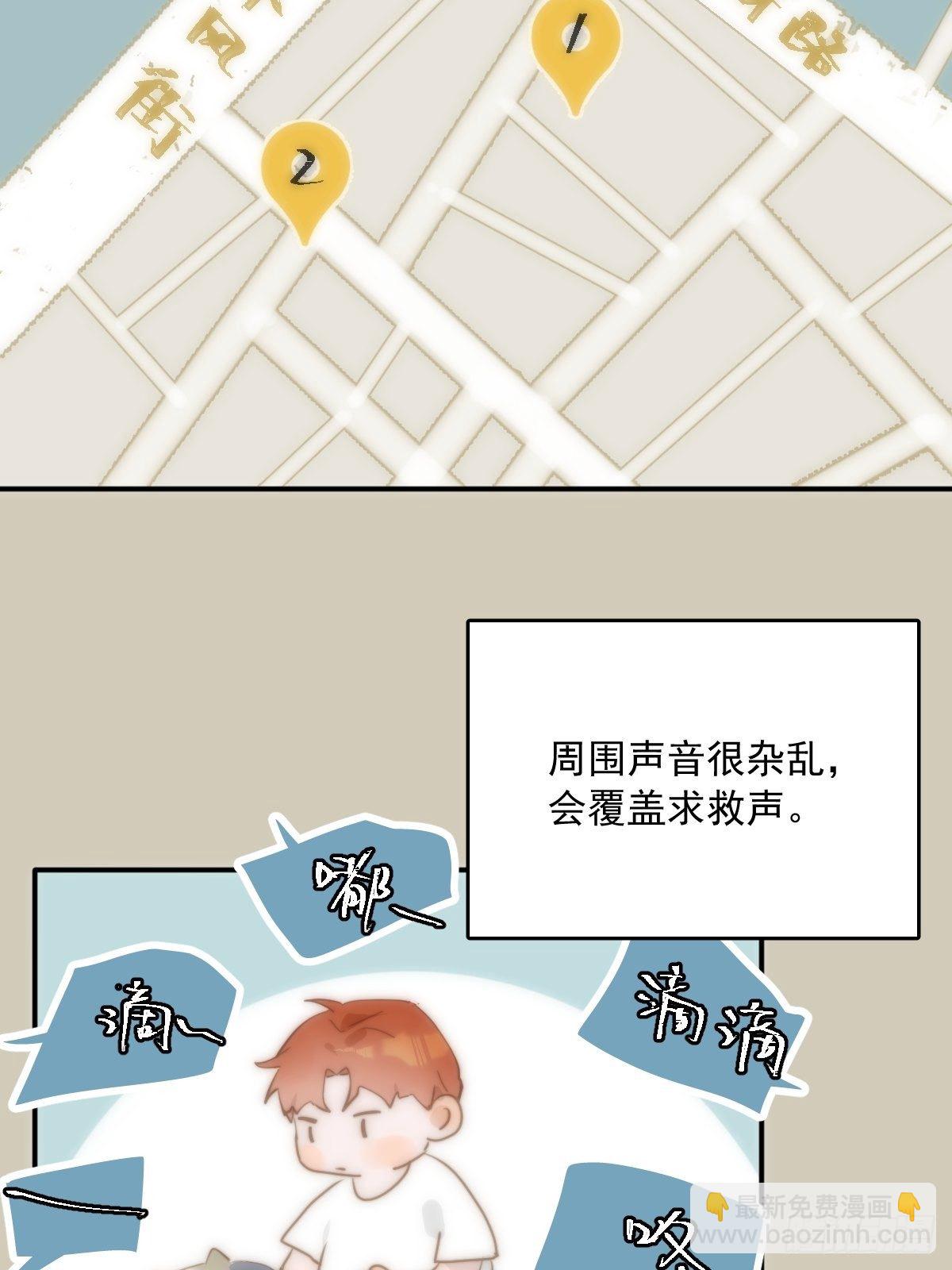 第23话 杏林村(1/2)-第24话