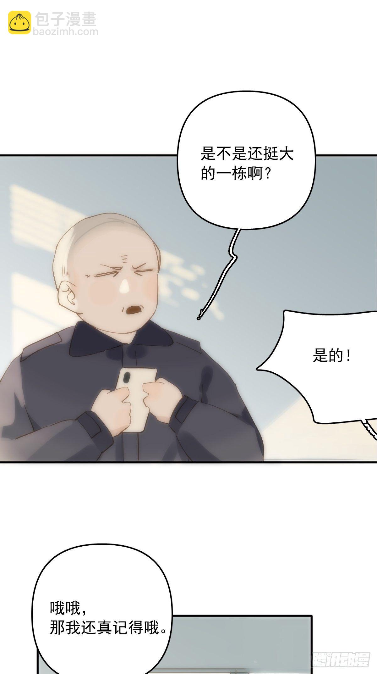 第23话 杏林村(1/2)-第24话