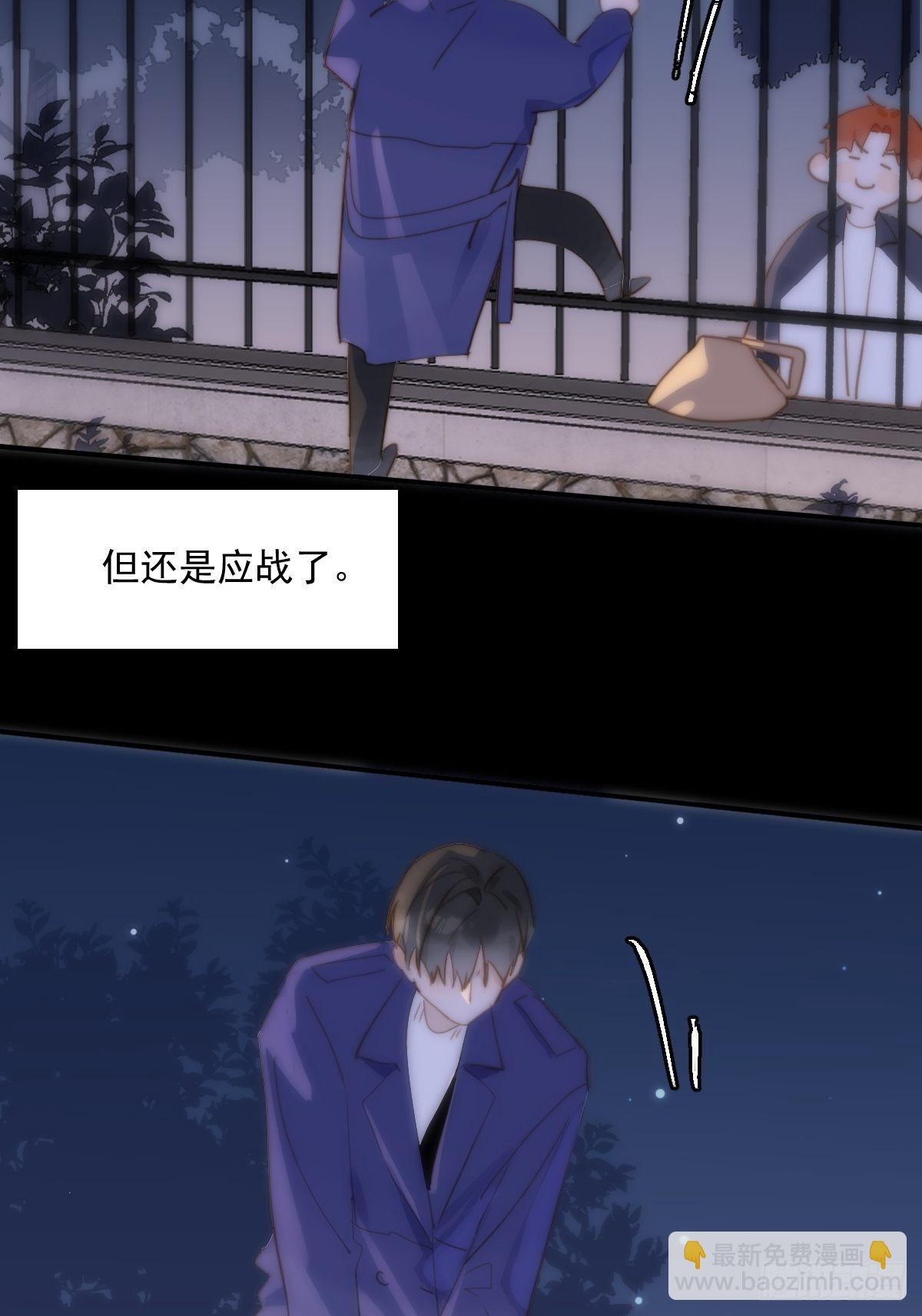 第25话 你抱起来很舒服~-第26话
