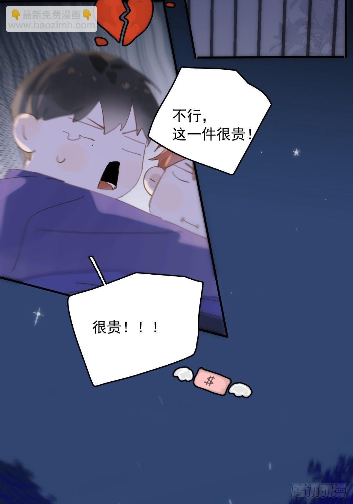 第25话 你抱起来很舒服~-第26话