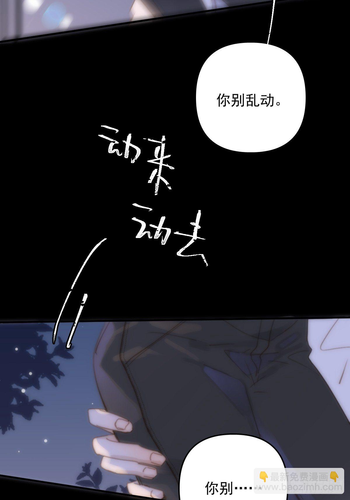 第25话 你抱起来很舒服~-第26话