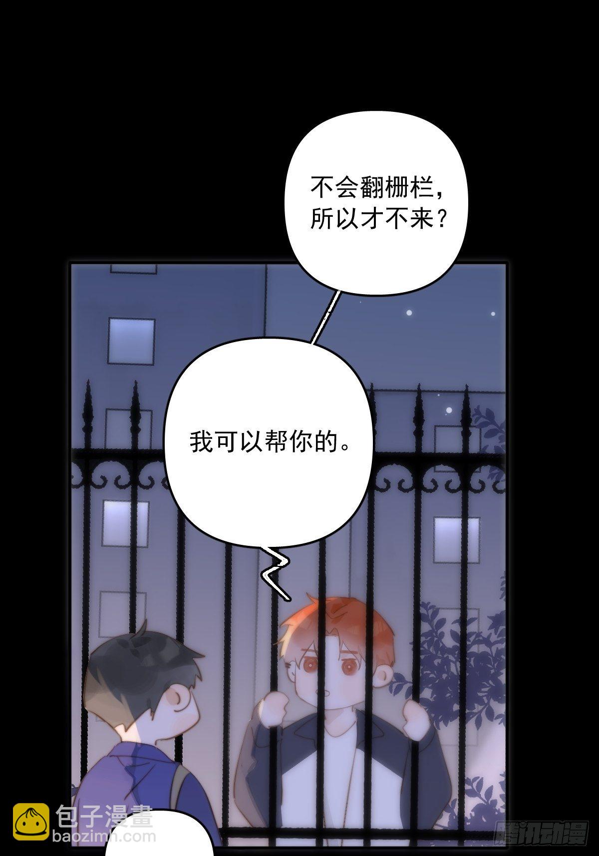 第25话 你抱起来很舒服~-第26话