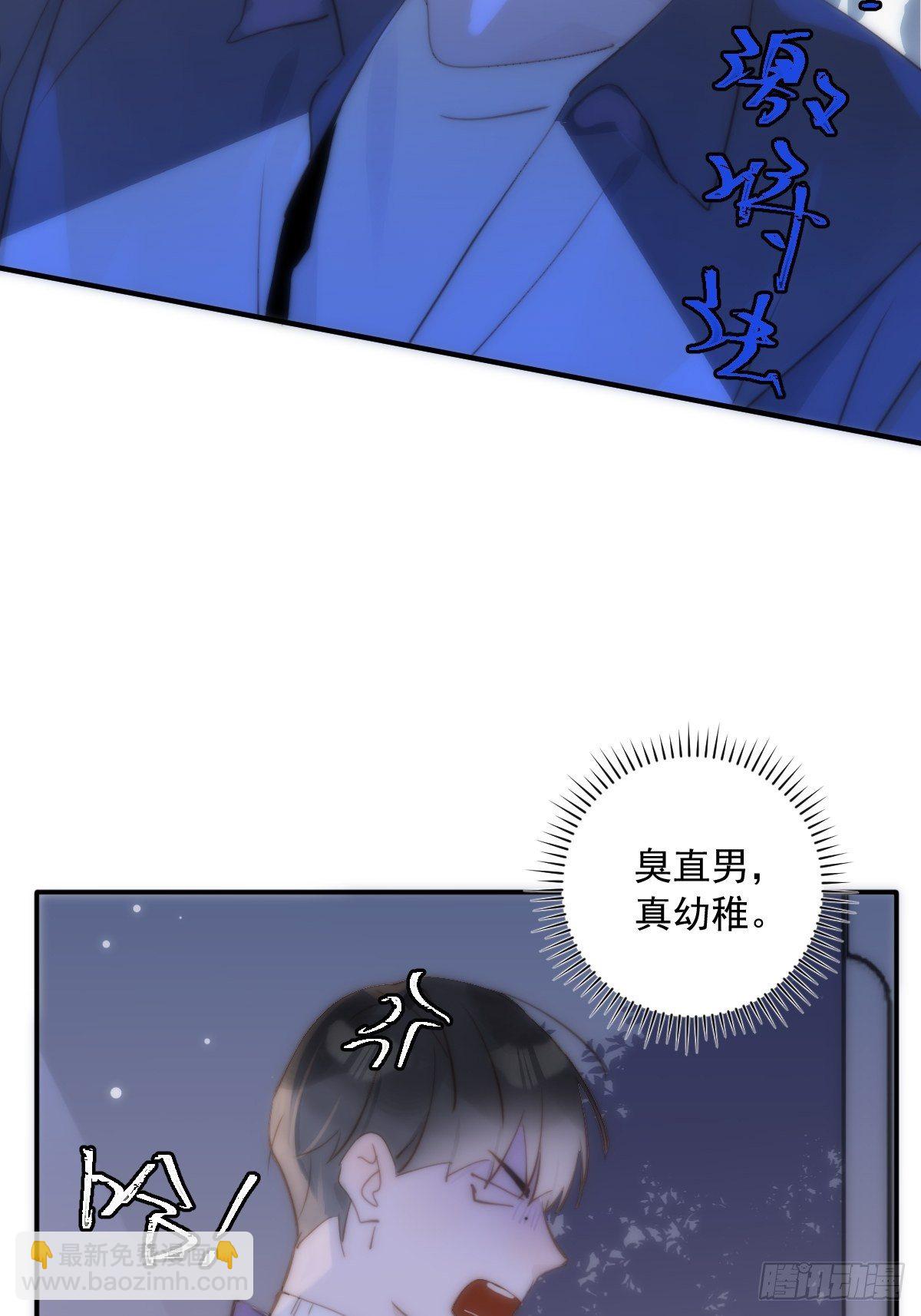 第25话 你抱起来很舒服~-第26话