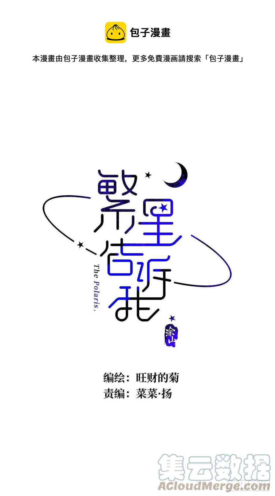 第27话 让开-第28话