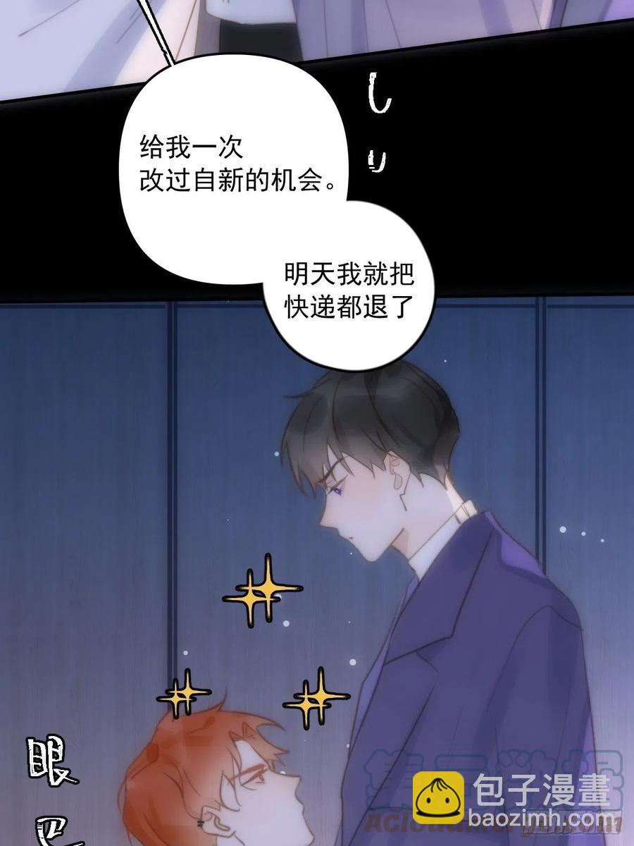 第27话 让开-第28话