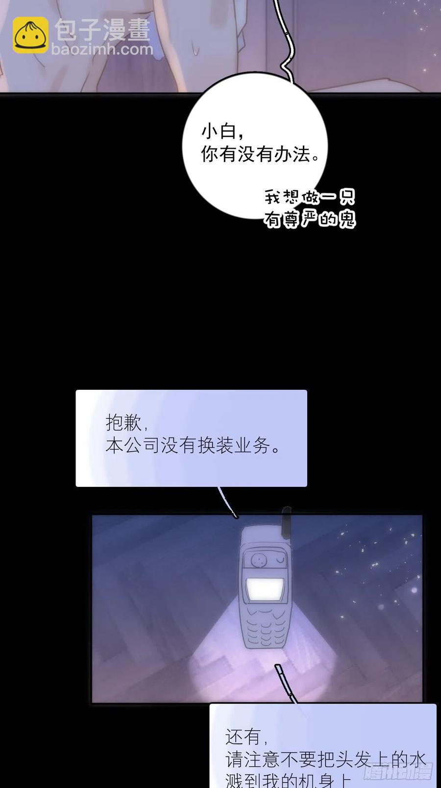 第27话 让开-第28话