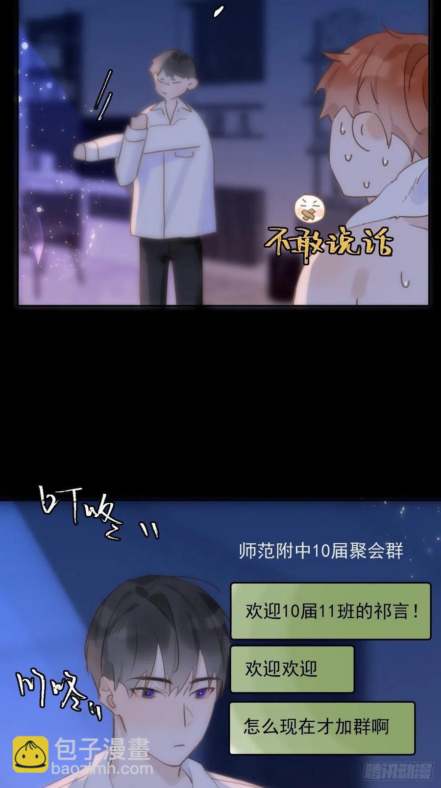 第27话 让开-第28话