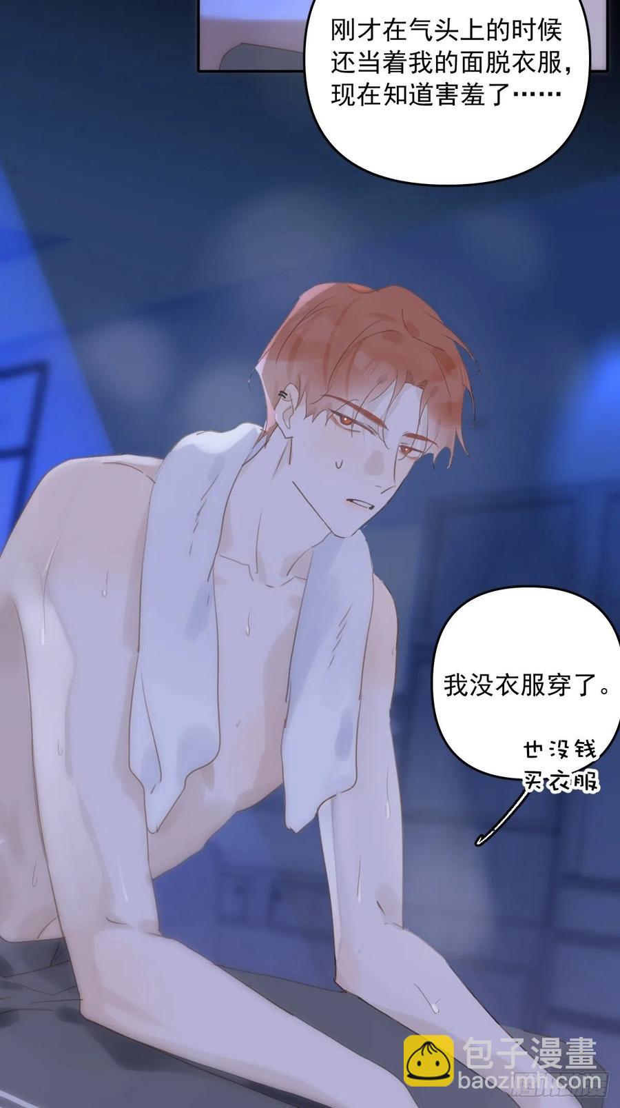 第27话 让开-第28话