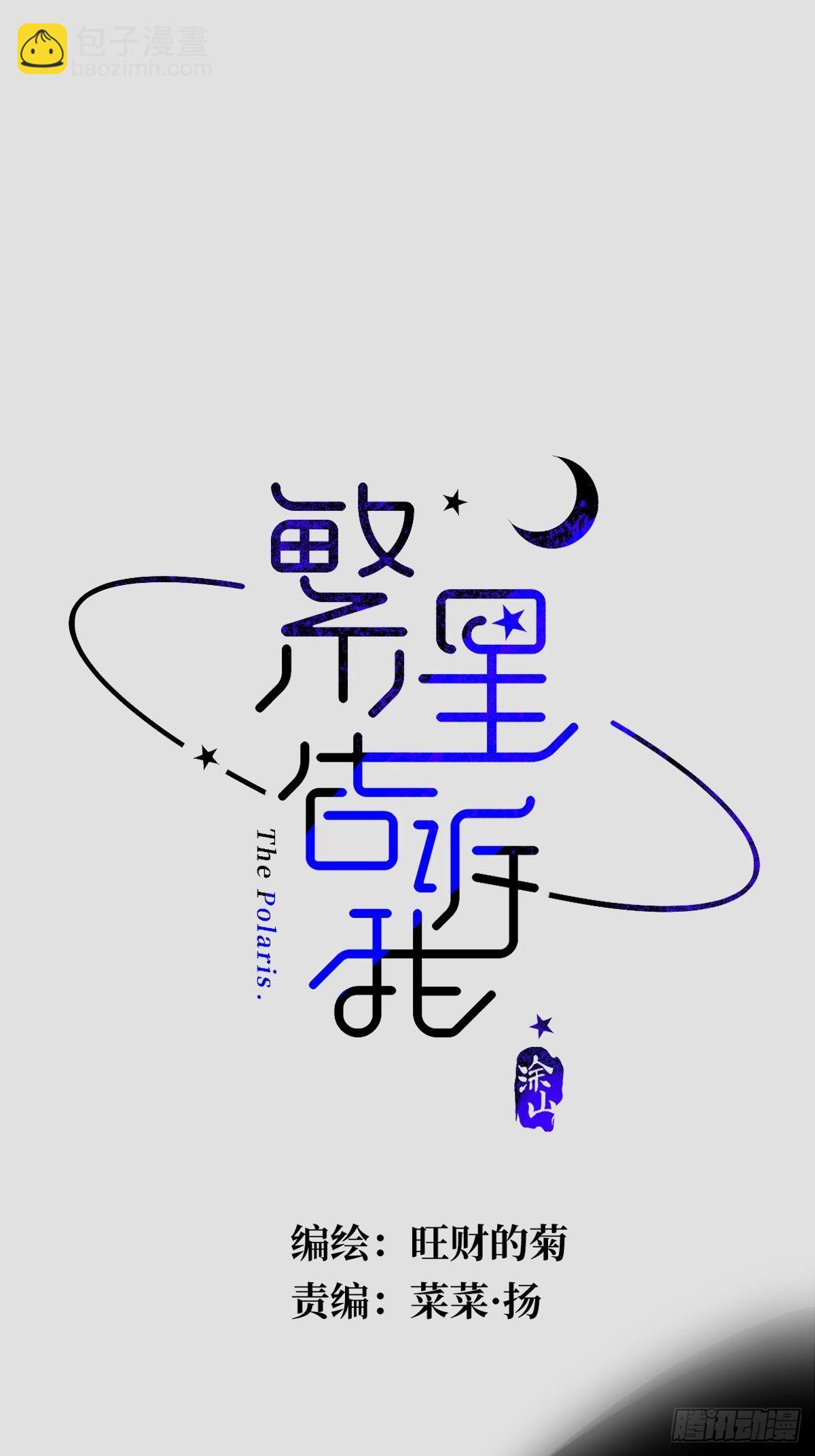 第2话 重逢(1/2)-第4话