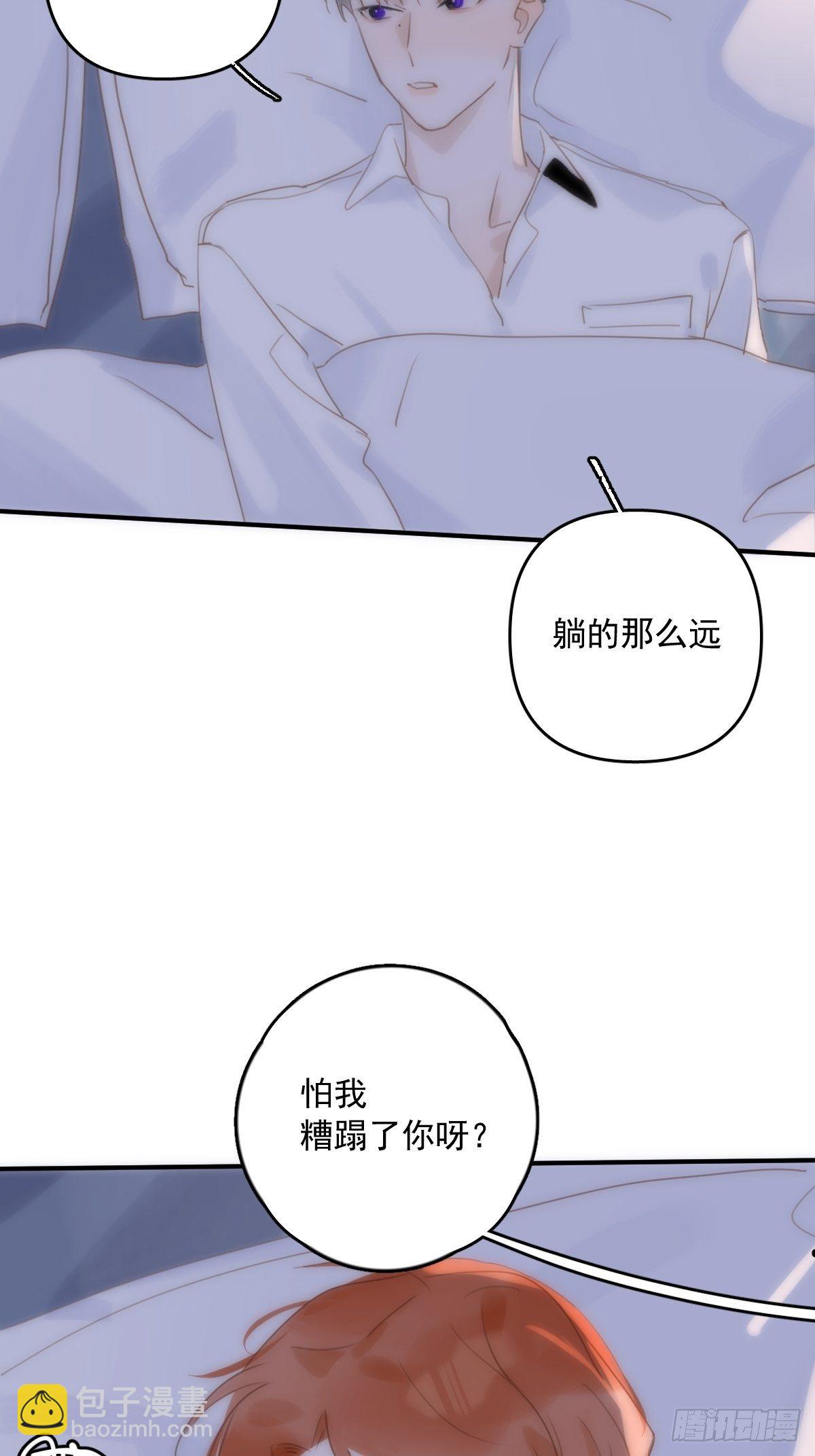 第29话 以身相许-第30话