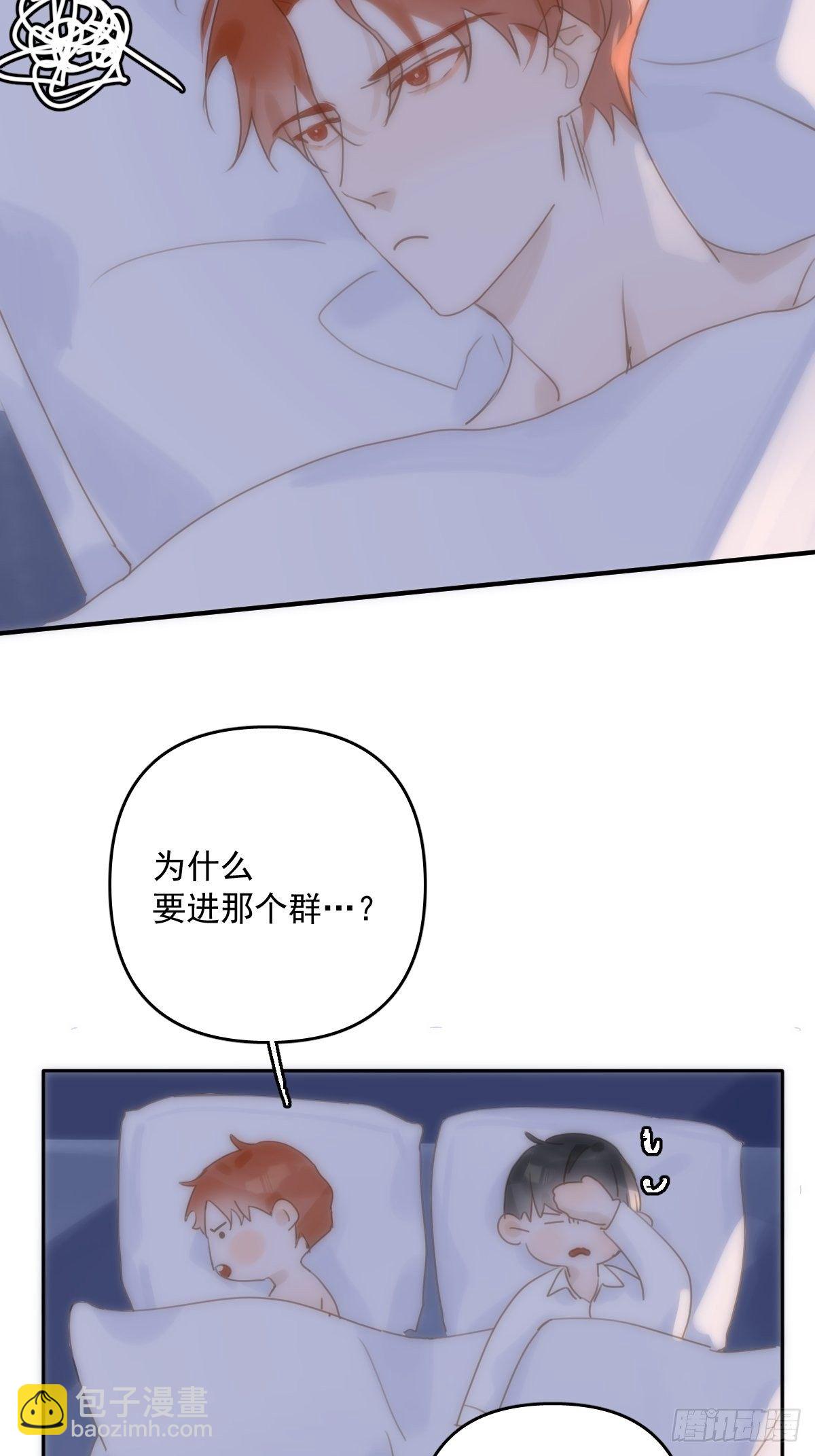 第29话 以身相许-第30话