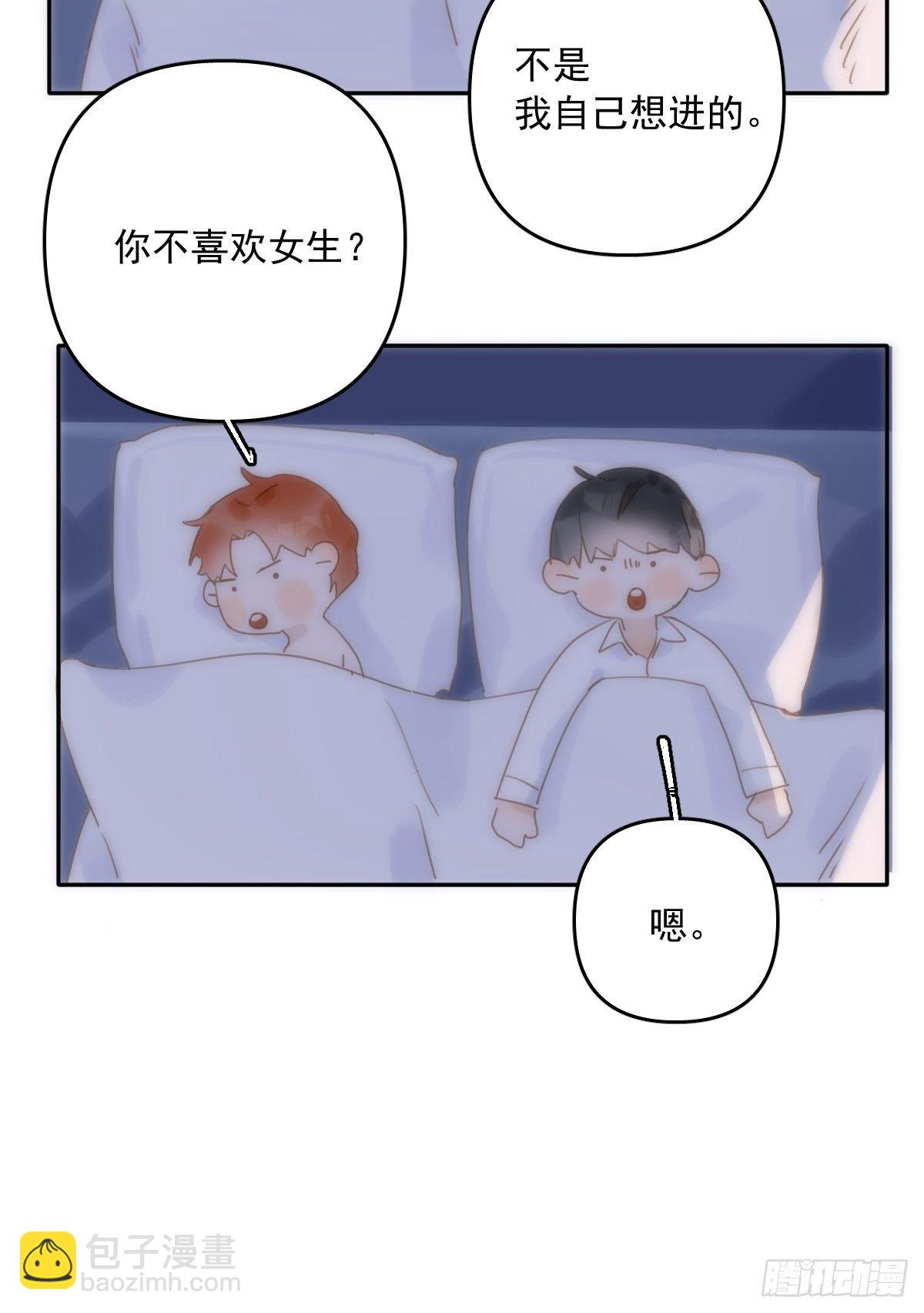 第29话 以身相许-第30话