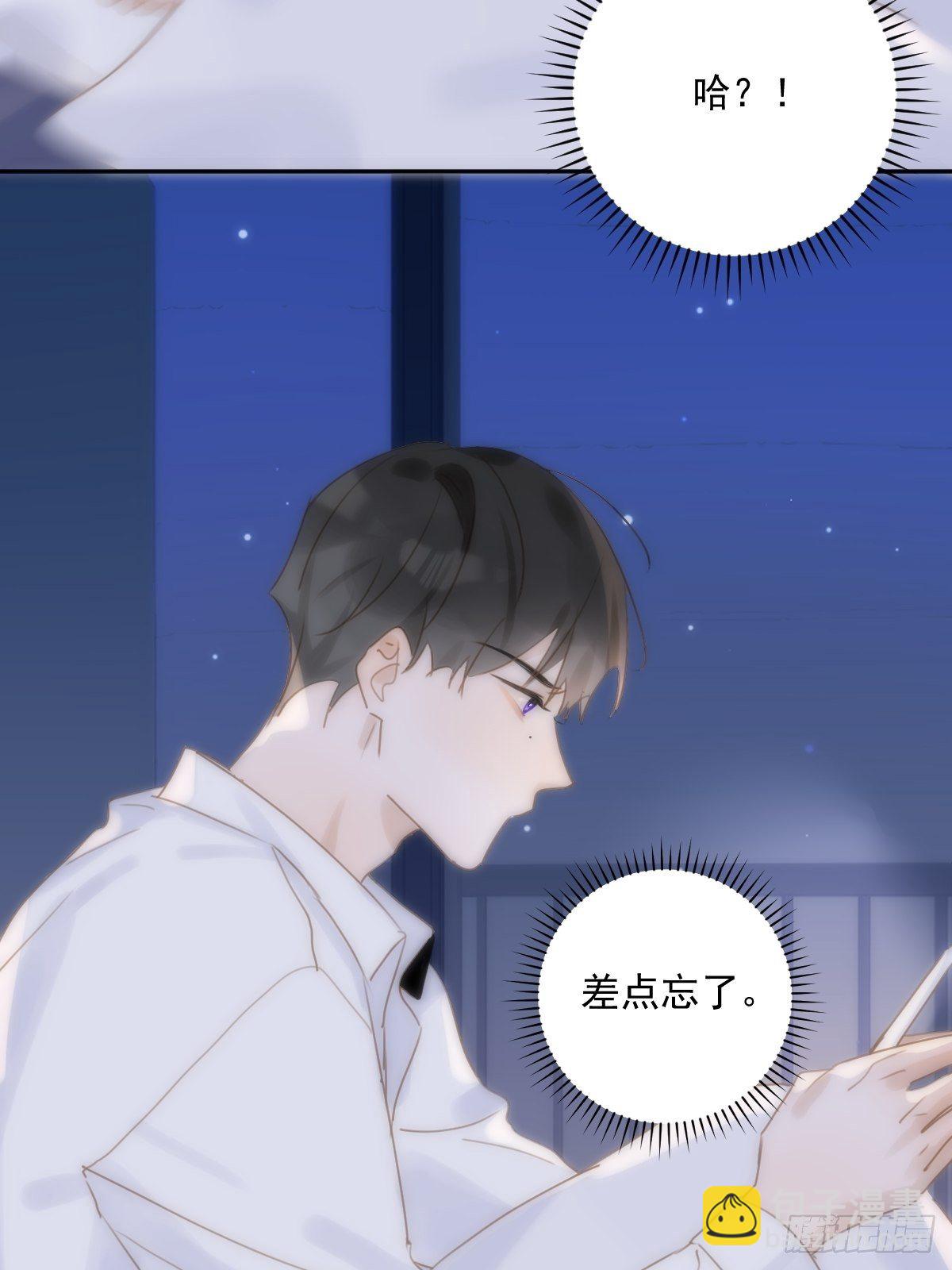 第29话 以身相许-第30话