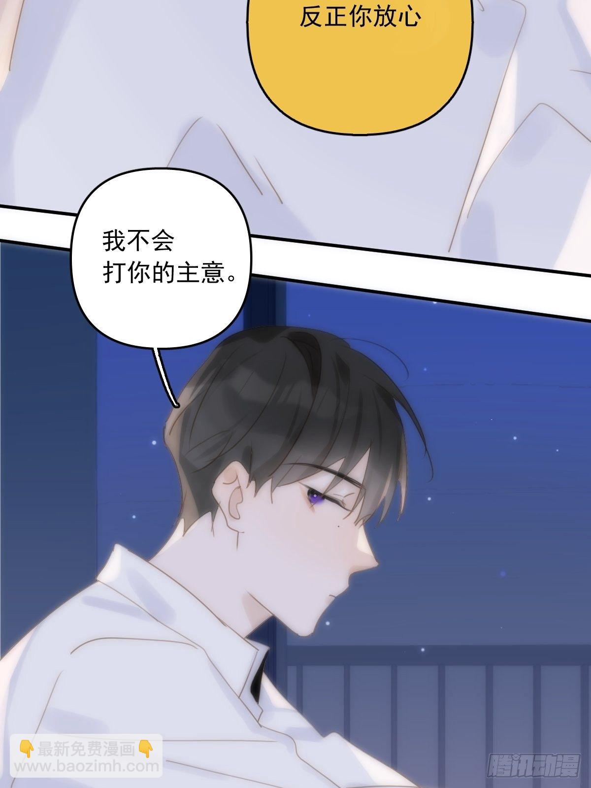 第29话 以身相许-第30话