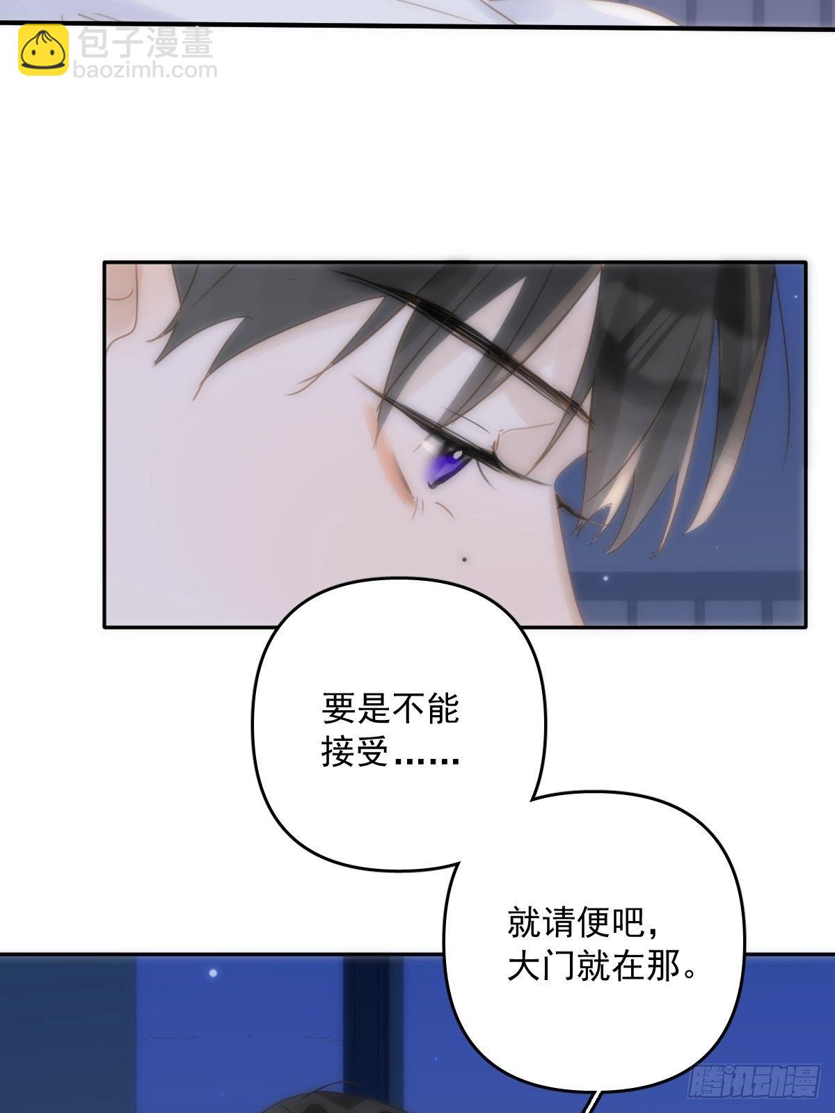 第29话 以身相许-第30话