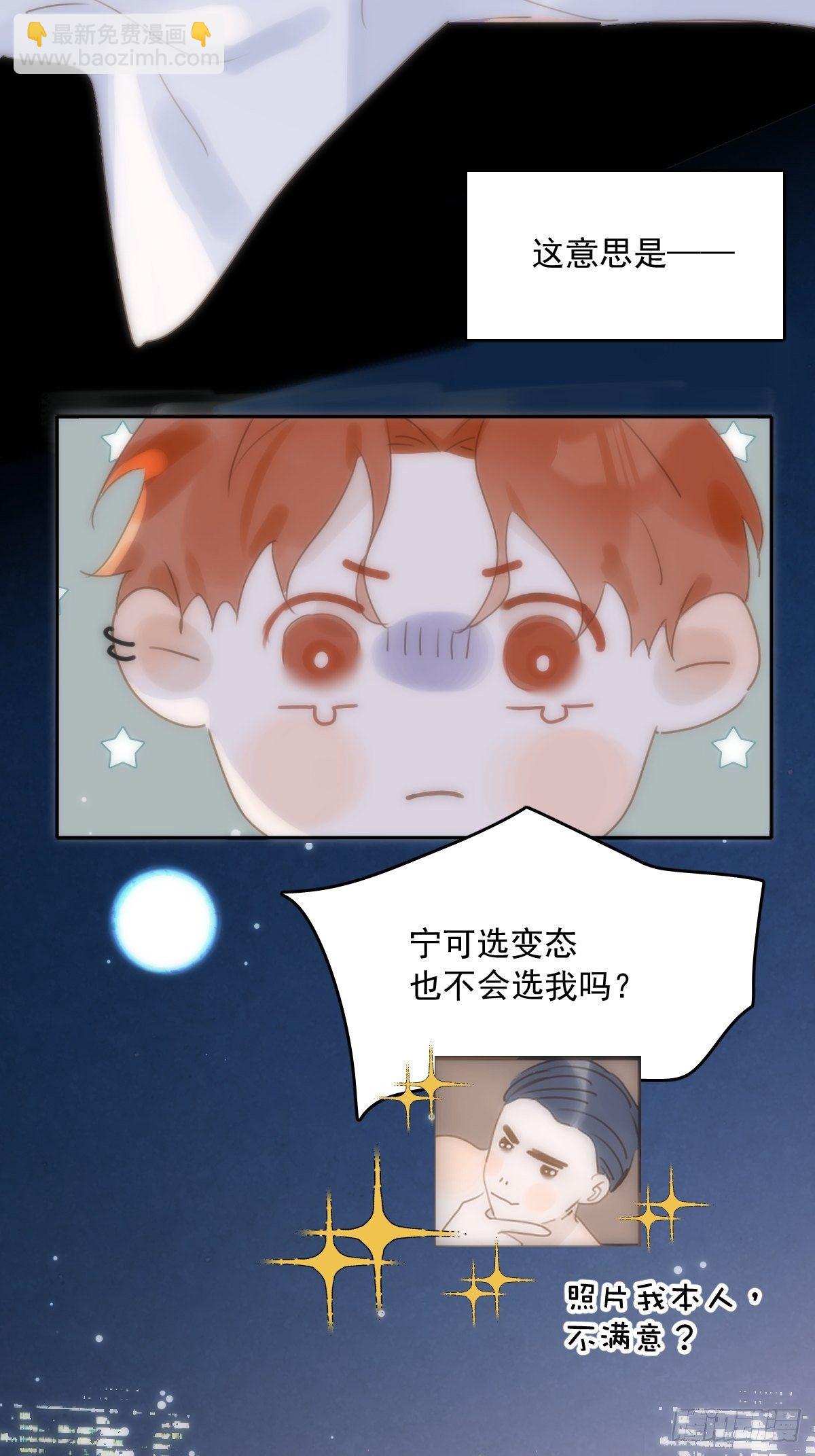 第29话 以身相许-第30话