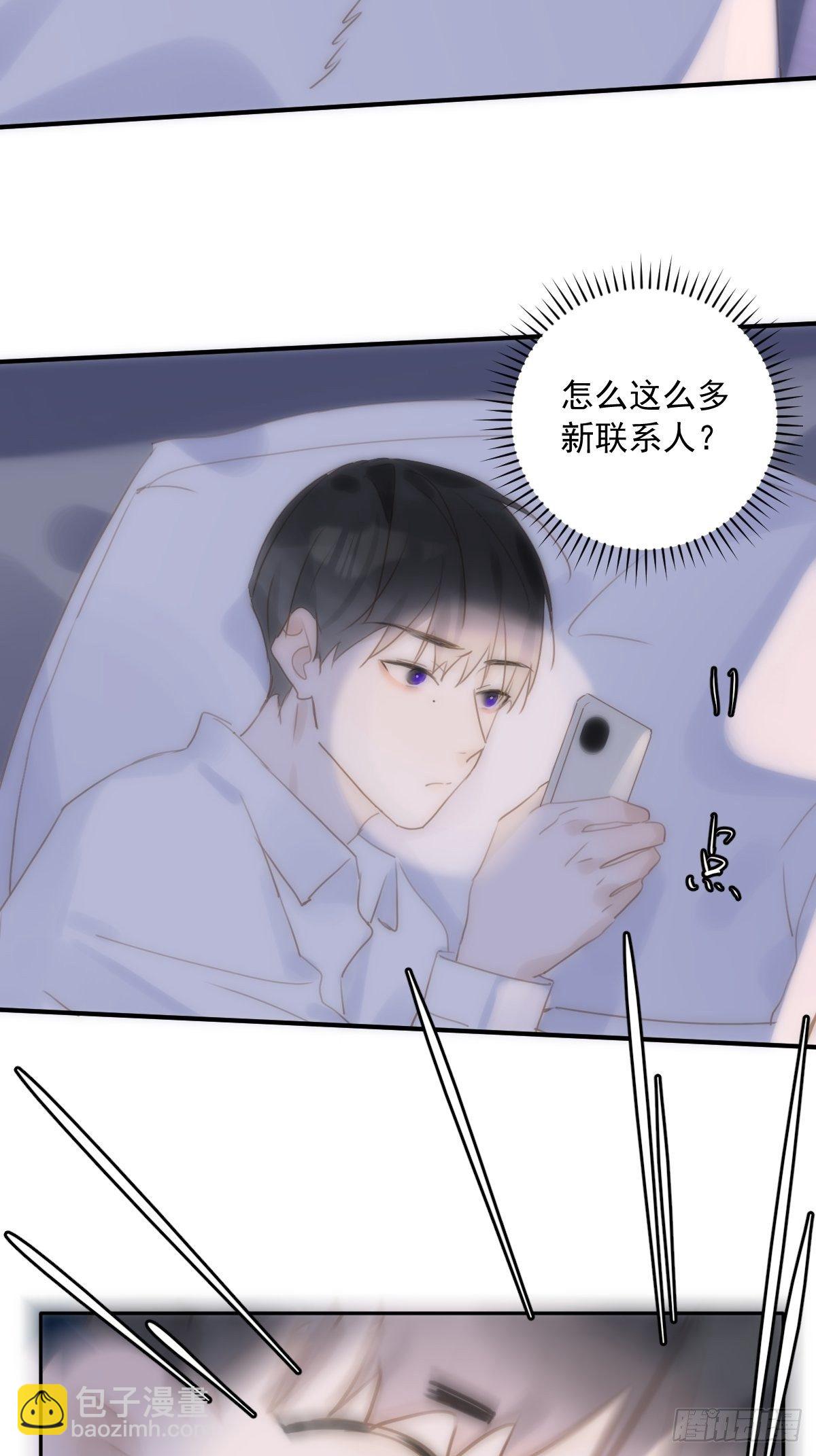 第29话 以身相许-第30话