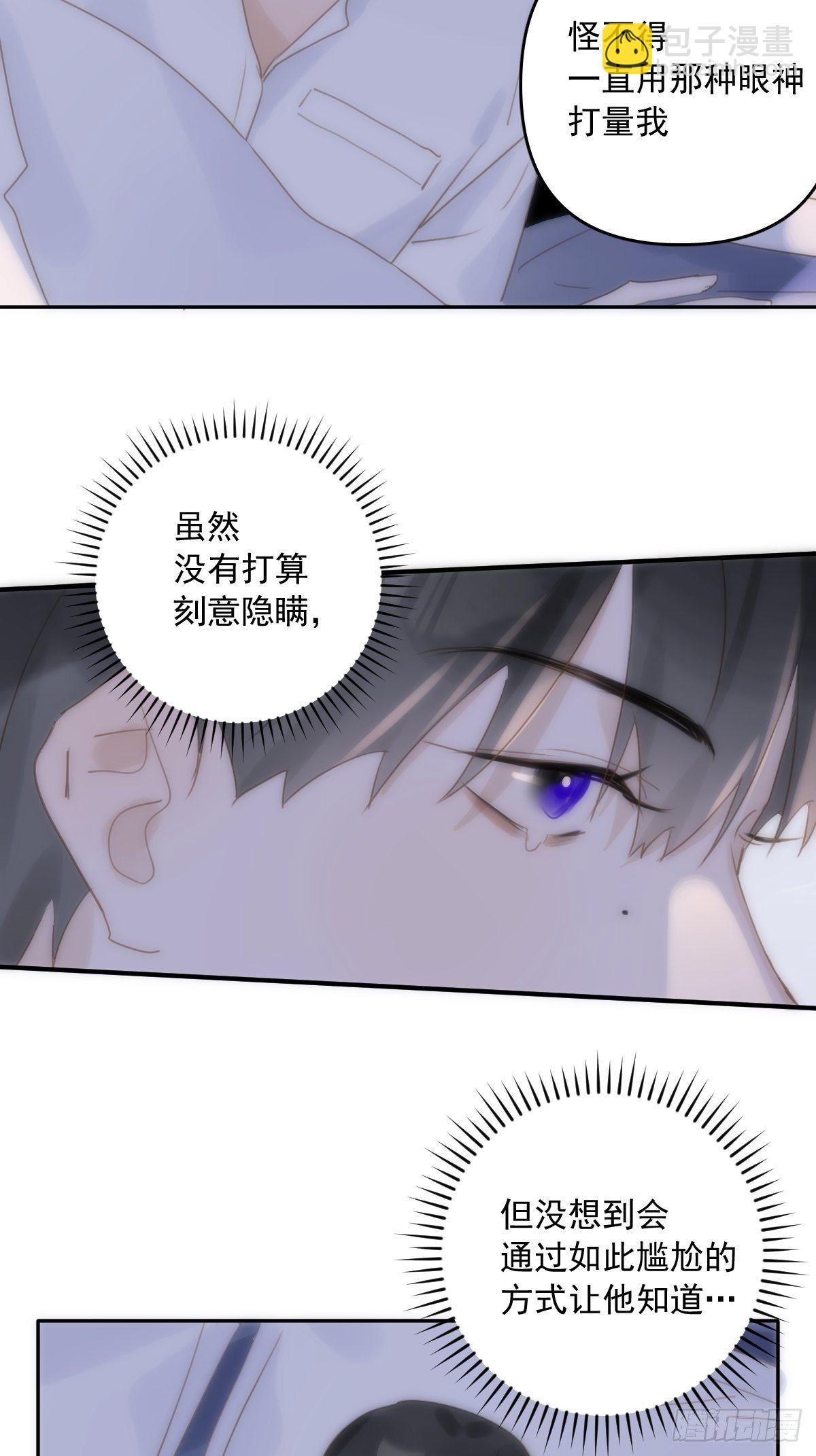 第29话 以身相许-第30话