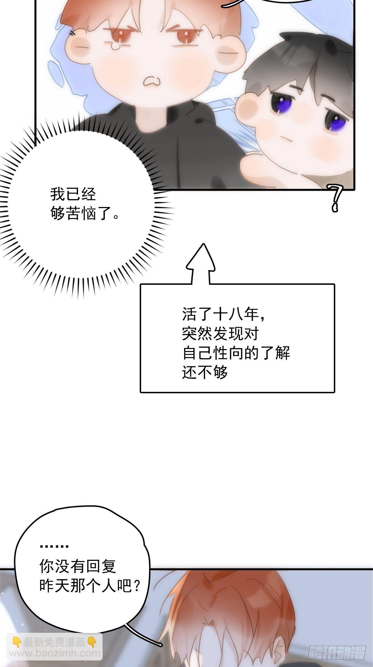 第31话 怀春少男(1/2)-第32话