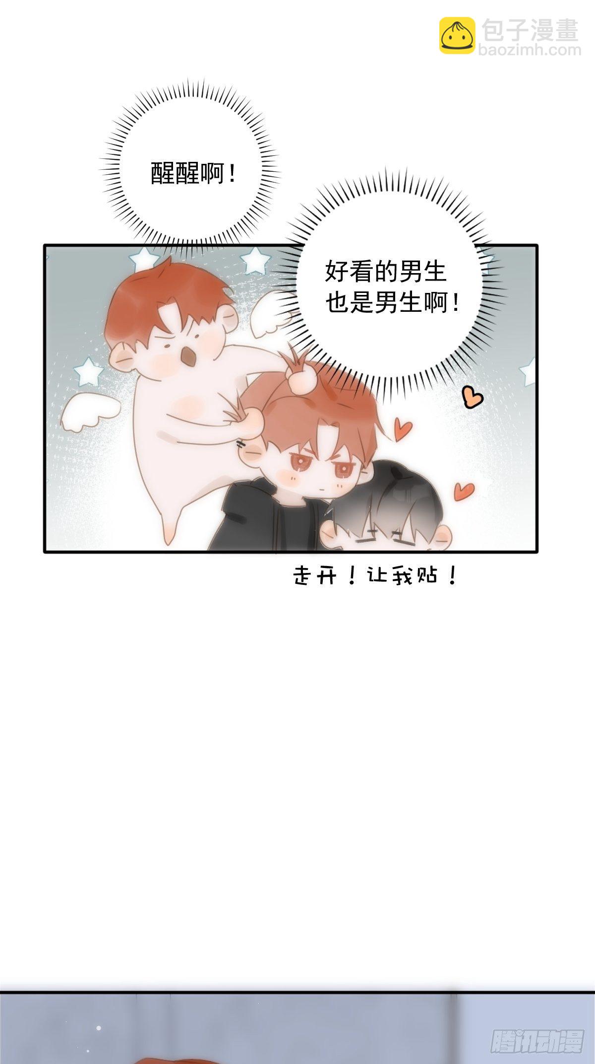 第31话 怀春少男(1/2)-第32话