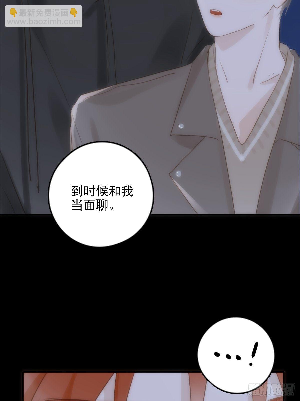 第33话 其他的办法(1/2)-第34话