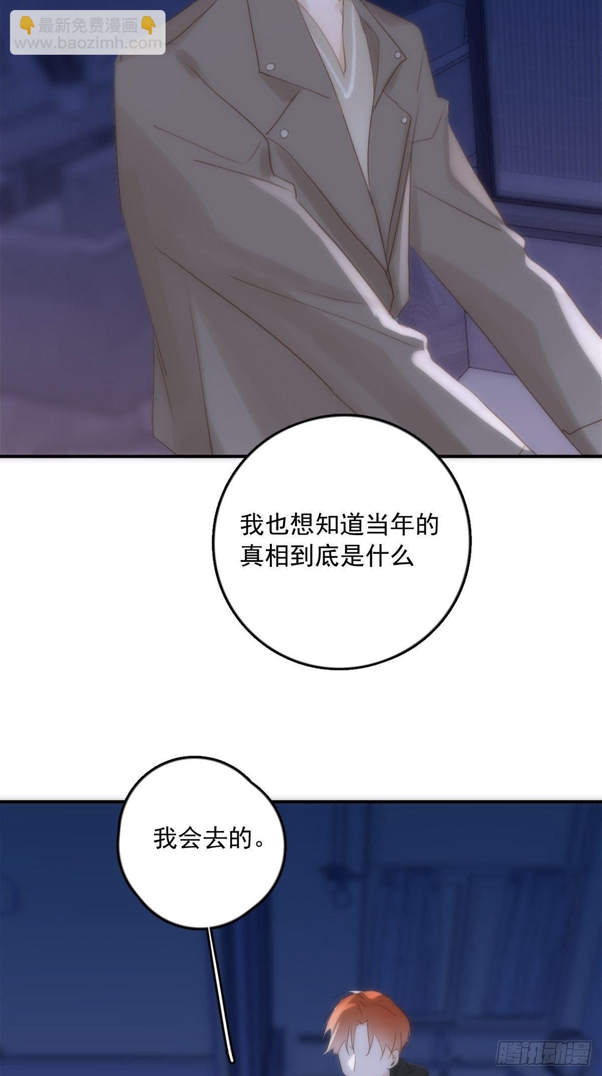 第33话 其他的办法(1/2)-第34话