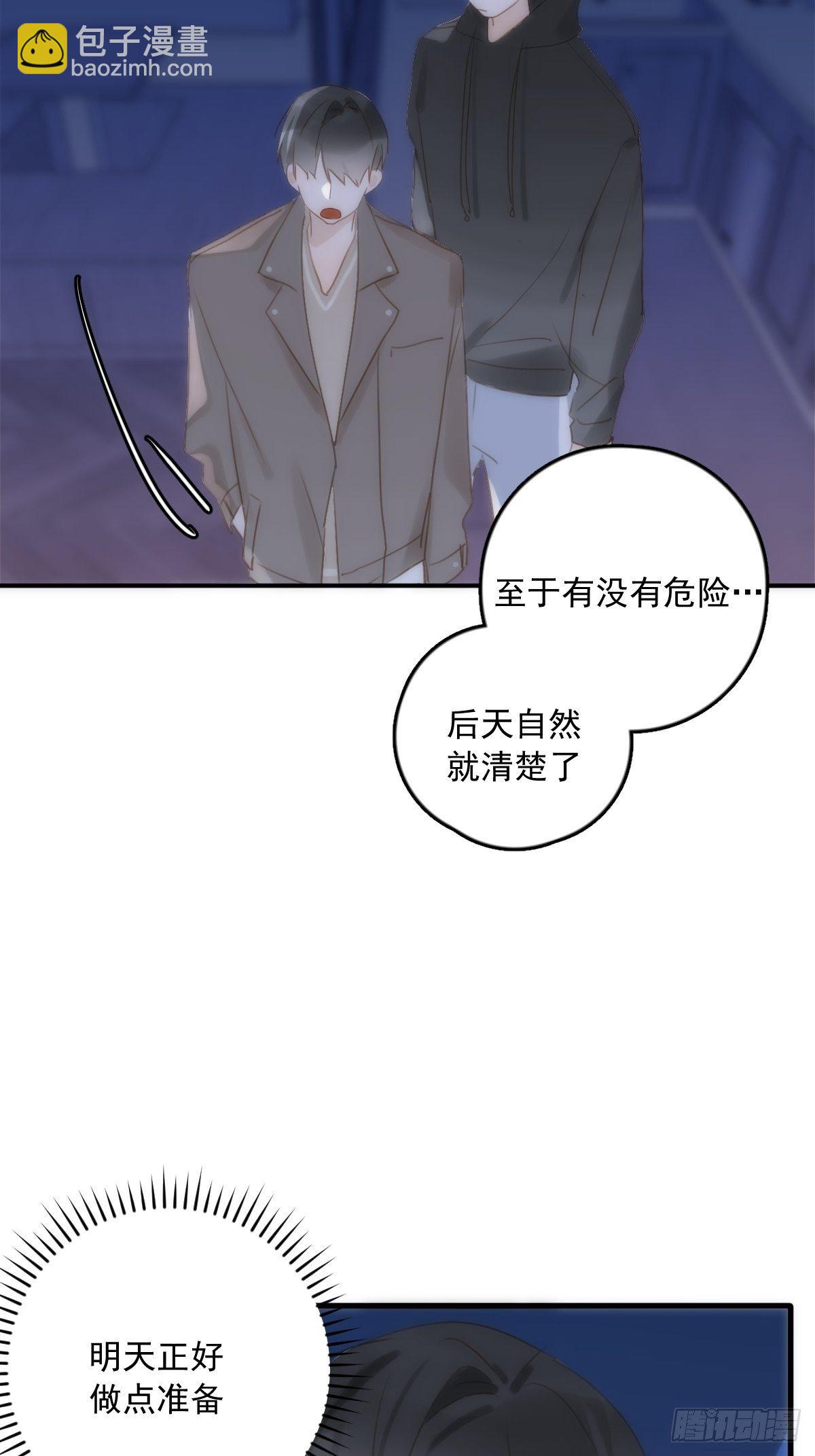 第33话 其他的办法(1/2)-第34话