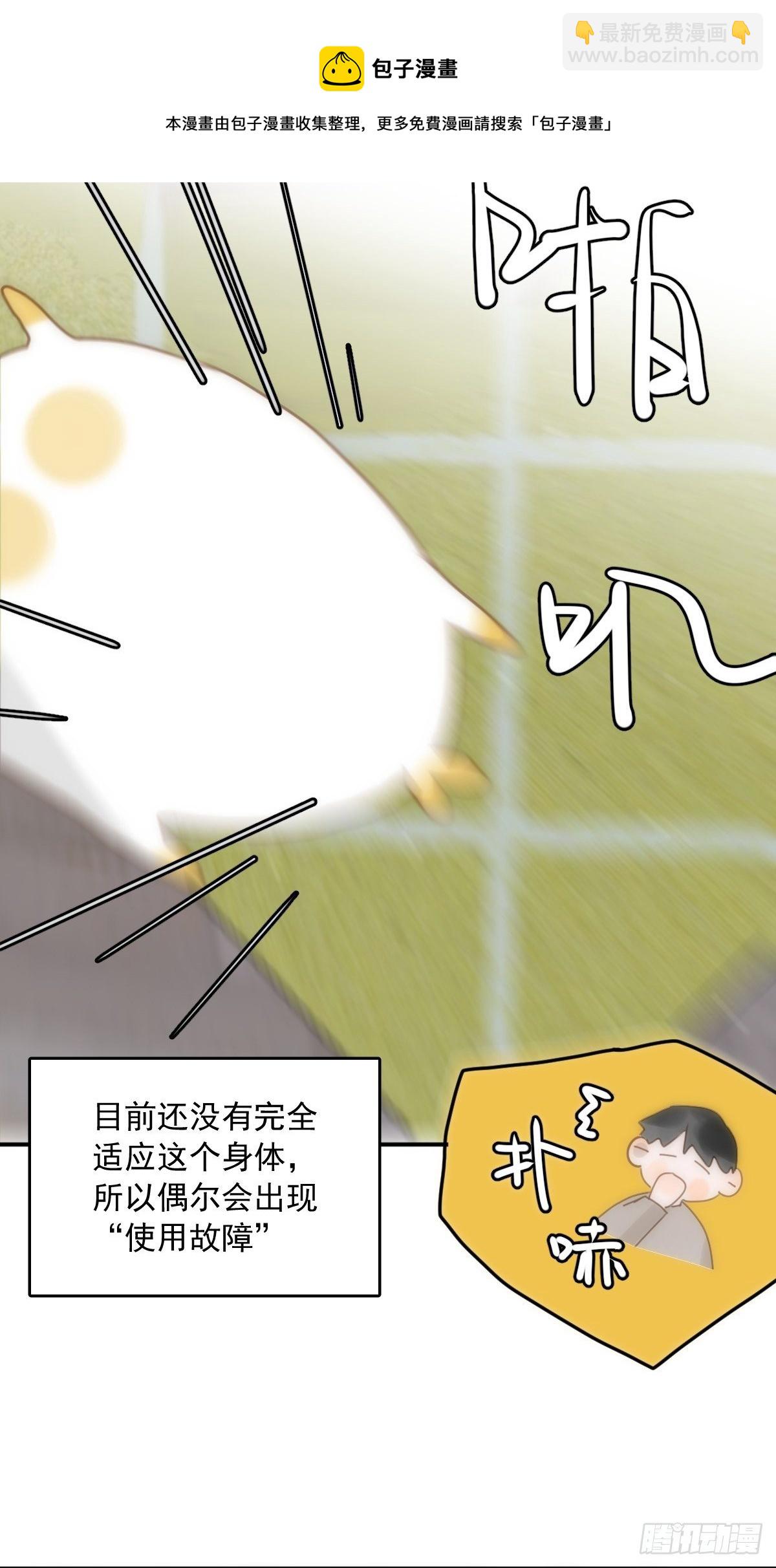 第33话 其他的办法(1/2)-第34话