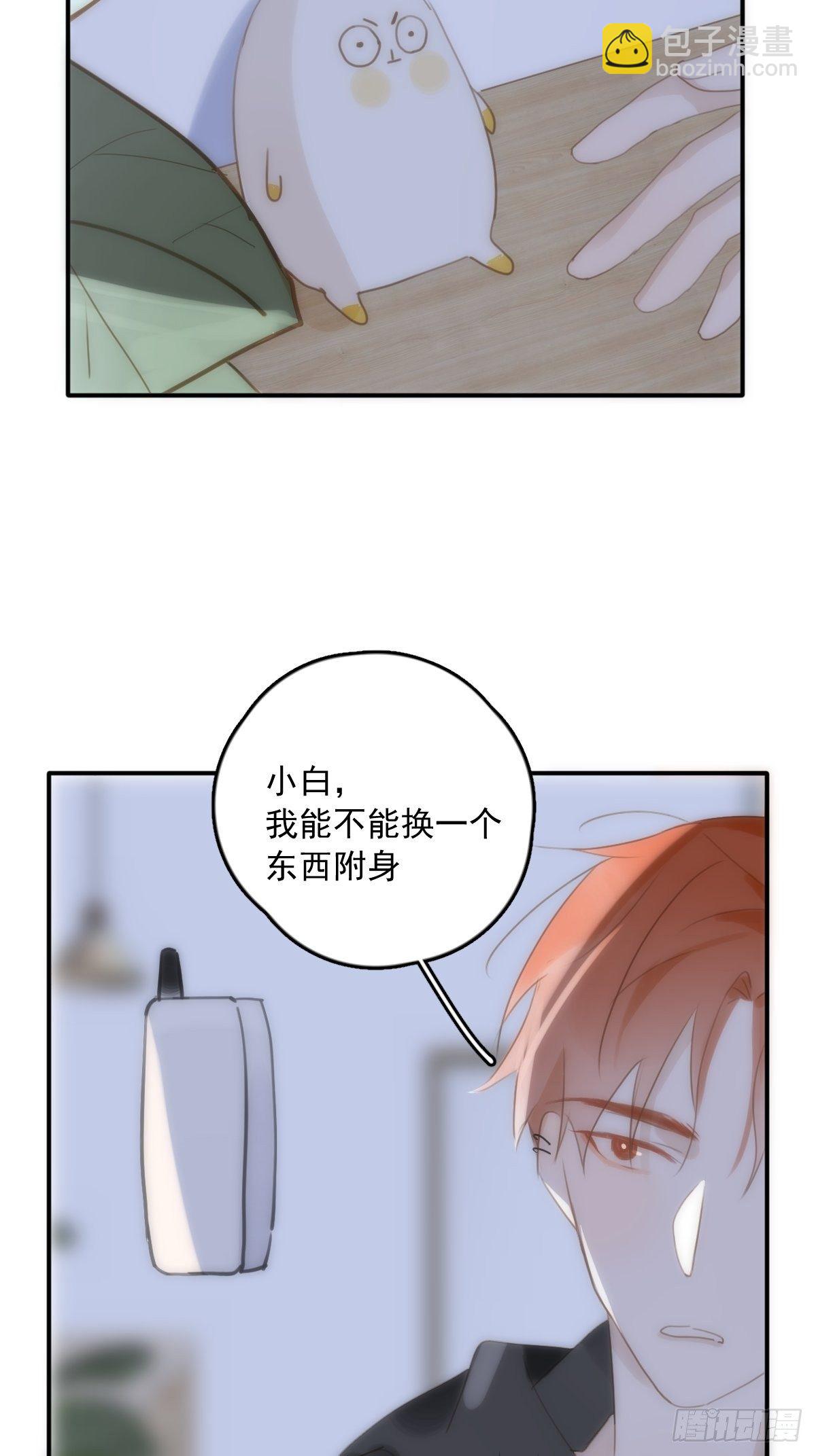 第33话 其他的办法(1/2)-第34话