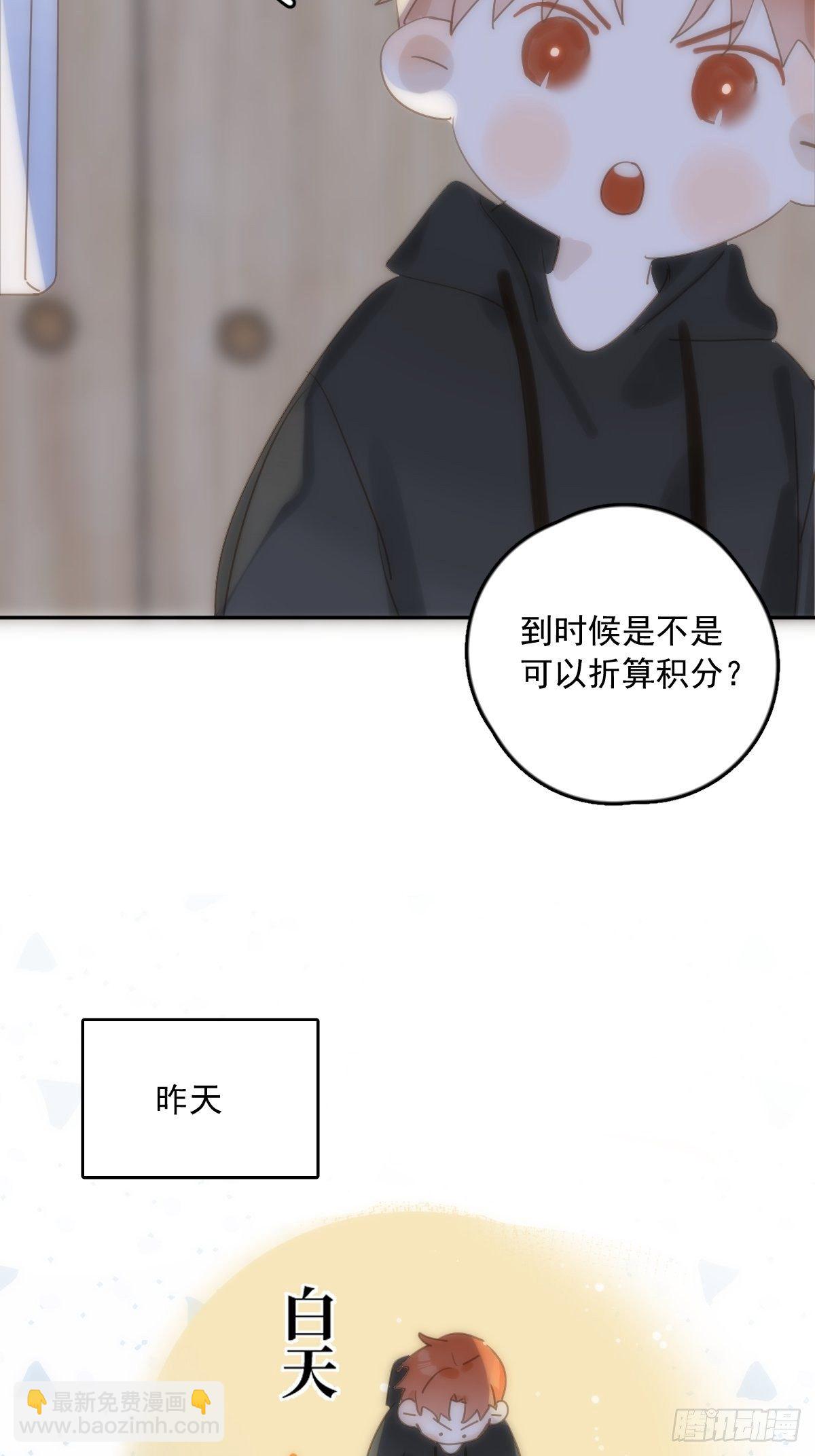 第33话 其他的办法(1/2)-第34话