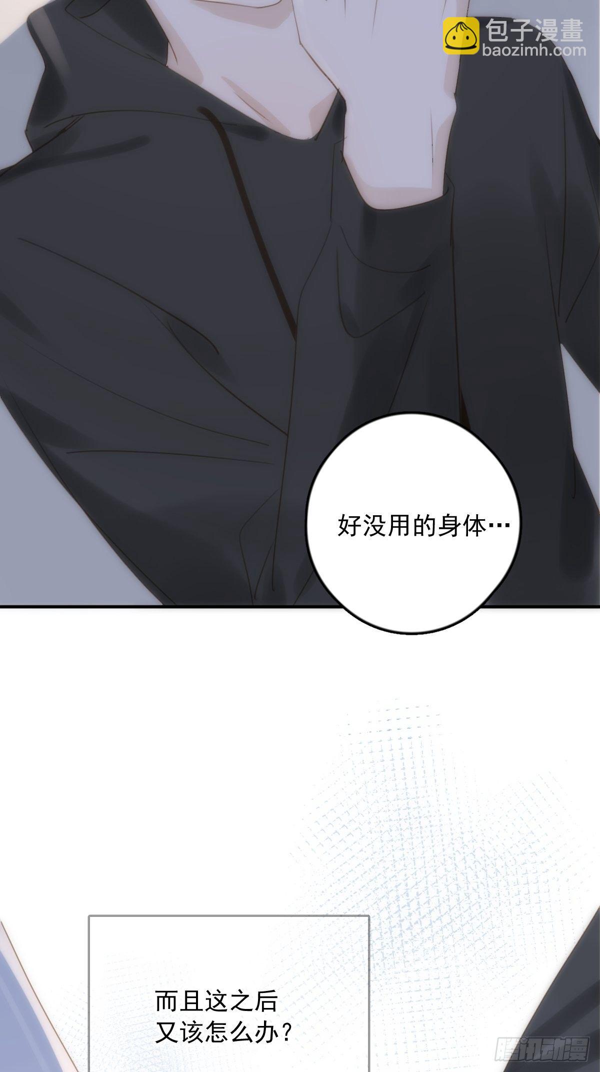 第33话 其他的办法(1/2)-第34话