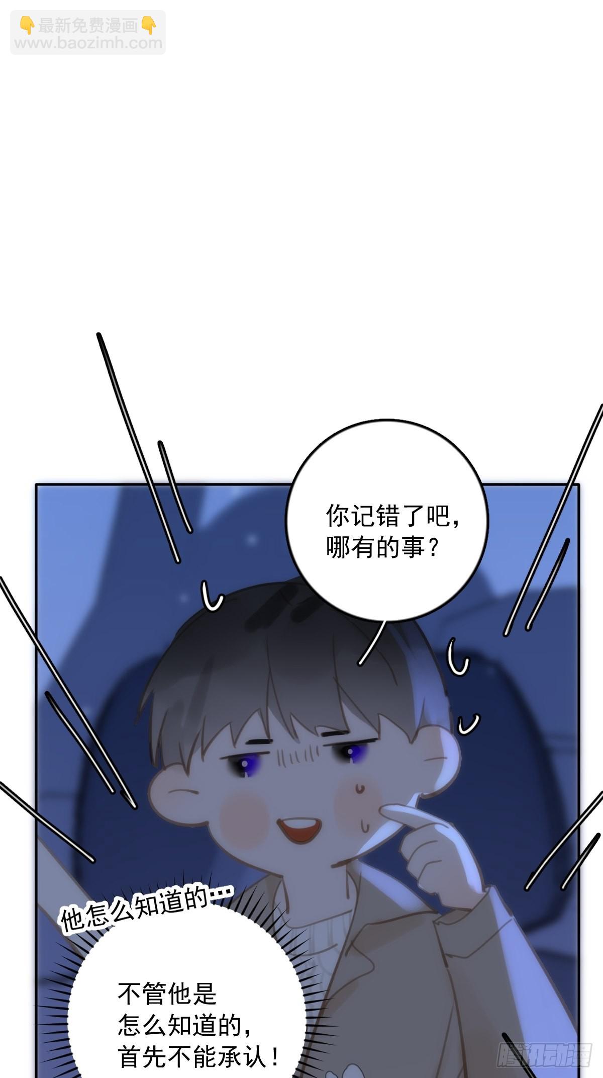 第37话 我正看着你-第38话