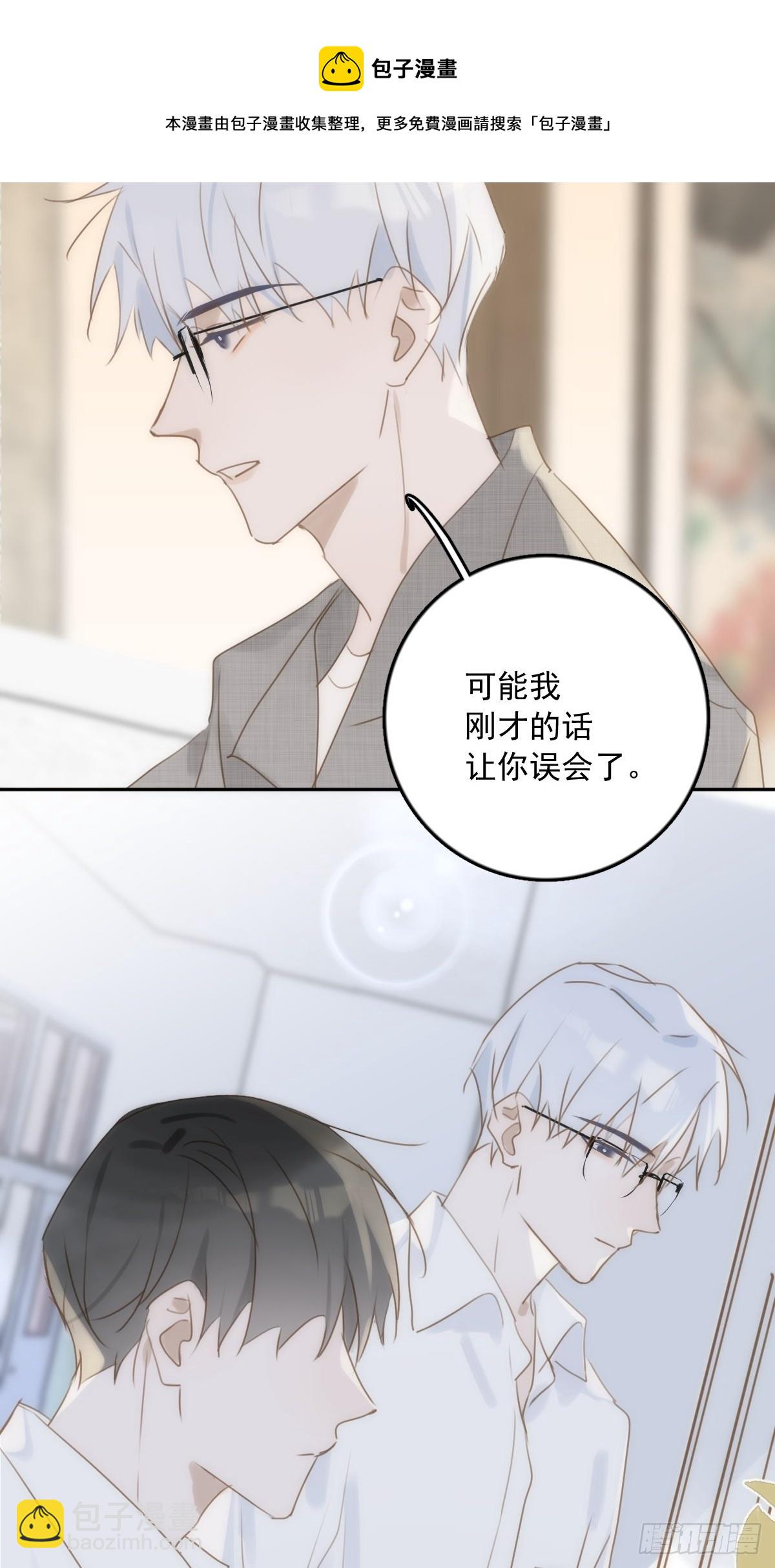 第37话 我正看着你-第38话